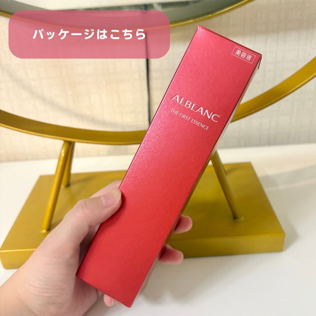 ザ ファーストエッセンス/ALBLANC/美容液を使ったクチコミ(5枚目)