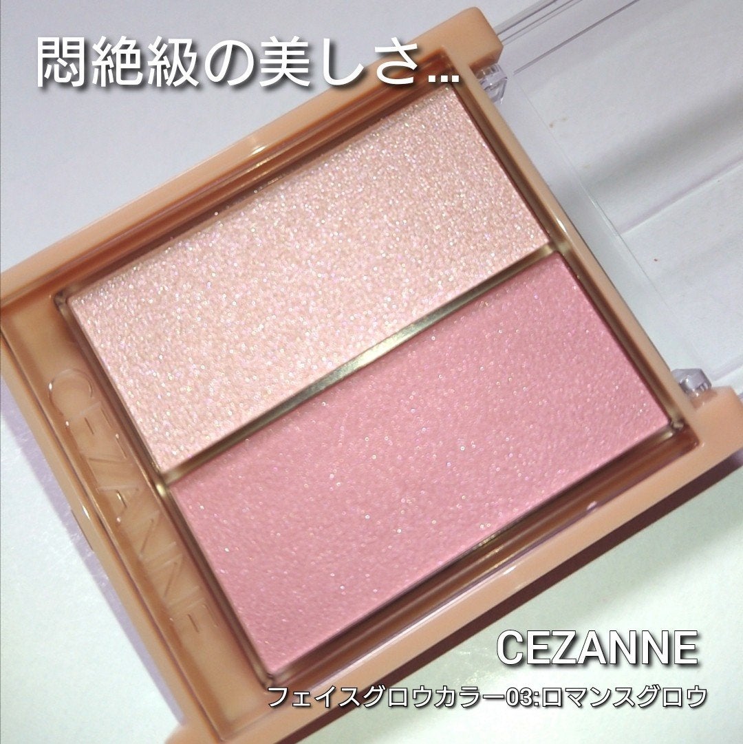 フェイスグロウカラー/CEZANNE/クリームハイライトを使ったクチコミ(6枚目)