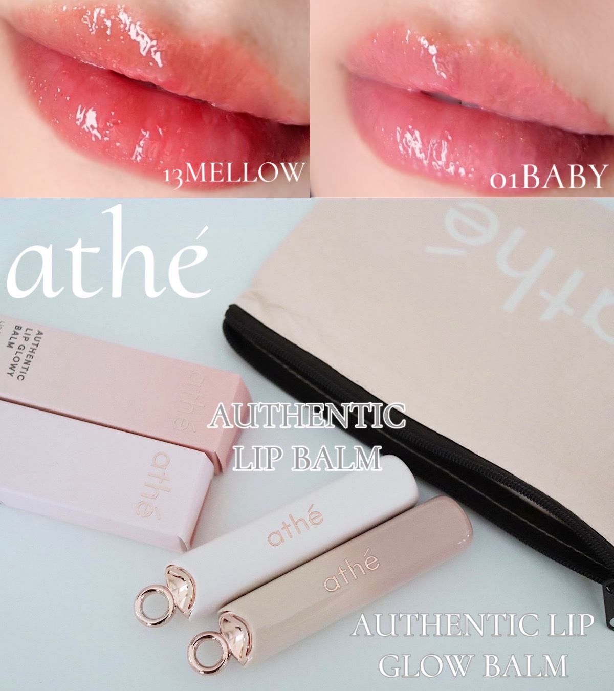 オーセンティック リップ バーム/athé/口紅を使ったクチコミ（1枚目）