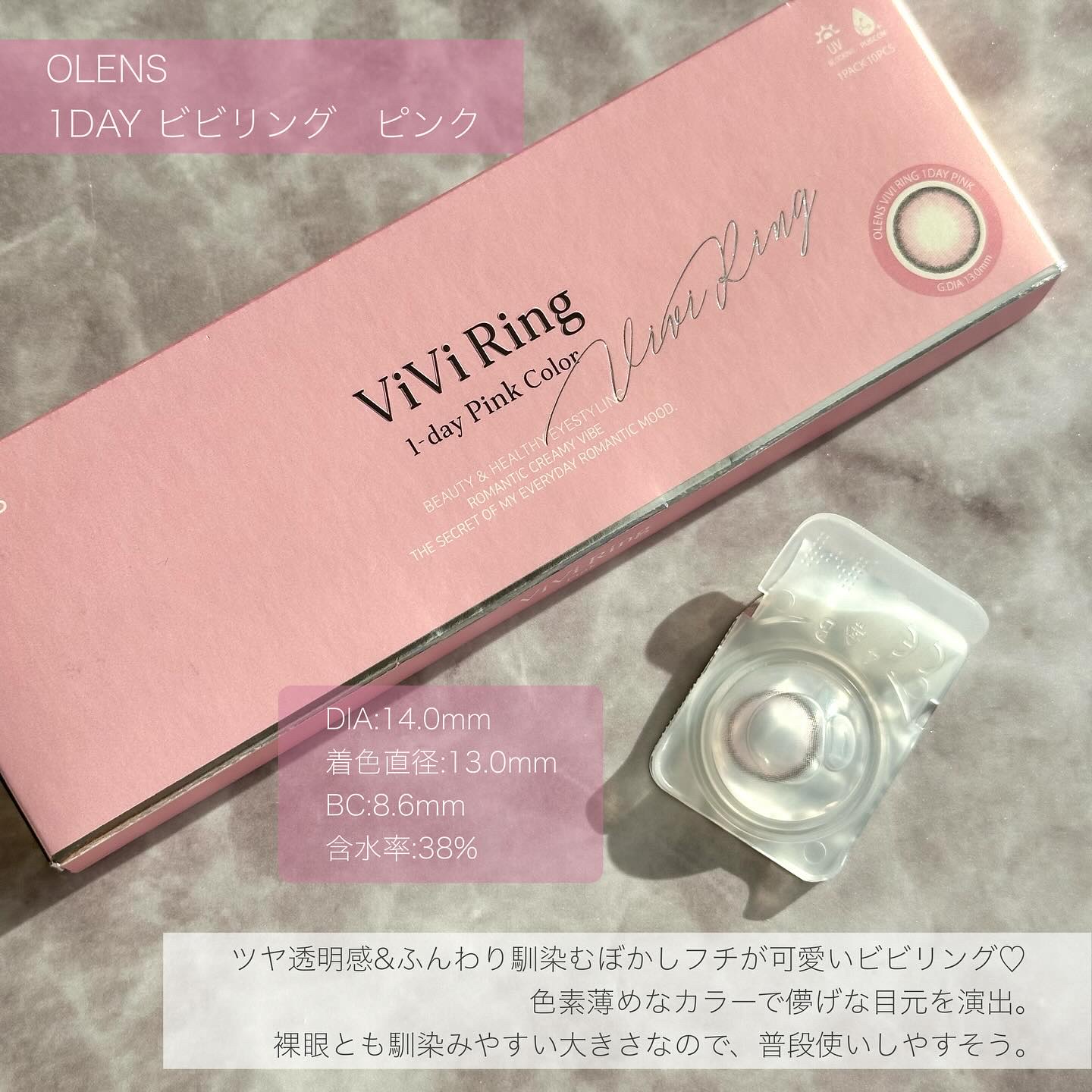 ViVi Ring 1day/OLENS/ワンデー（１DAY）カラコンを使ったクチコミ（2枚目）