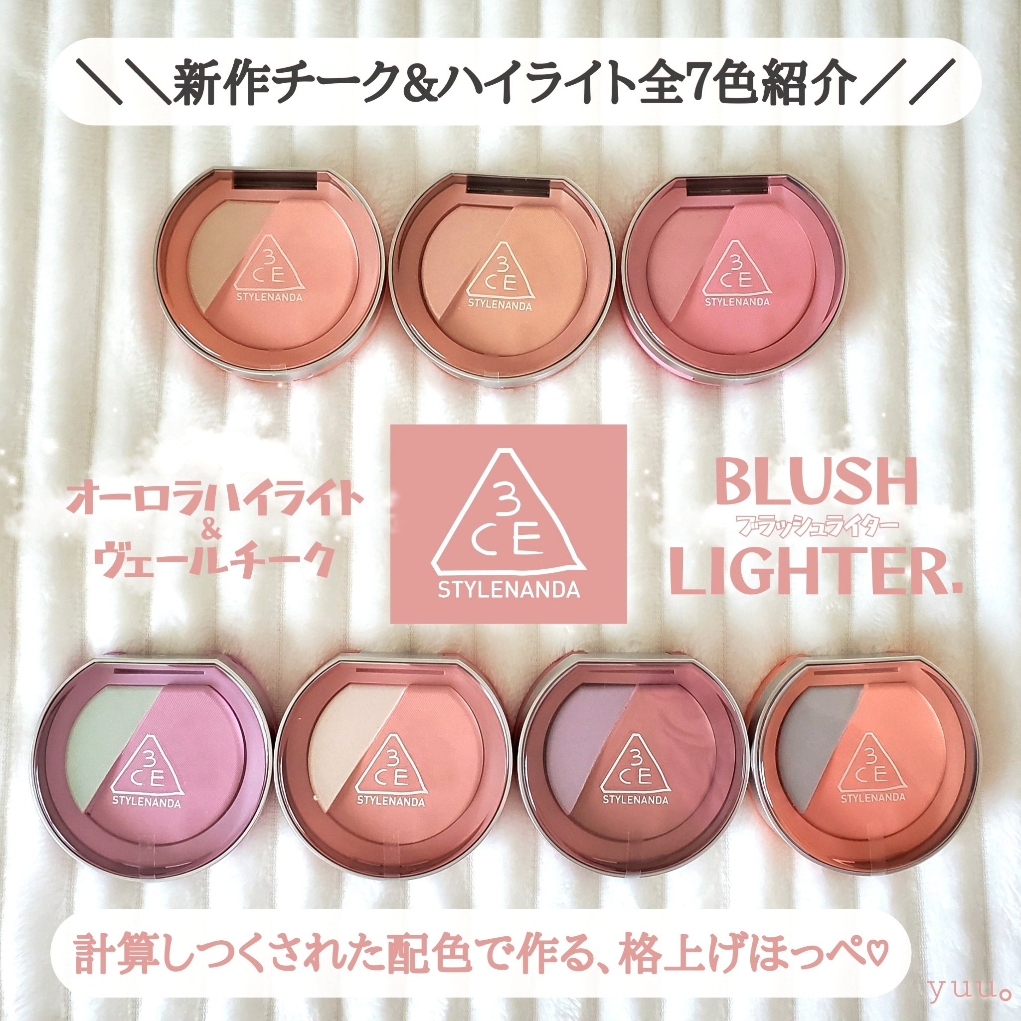 3CE ブラッシュライター/3CE/パウダーチークを使ったクチコミ（1枚目）