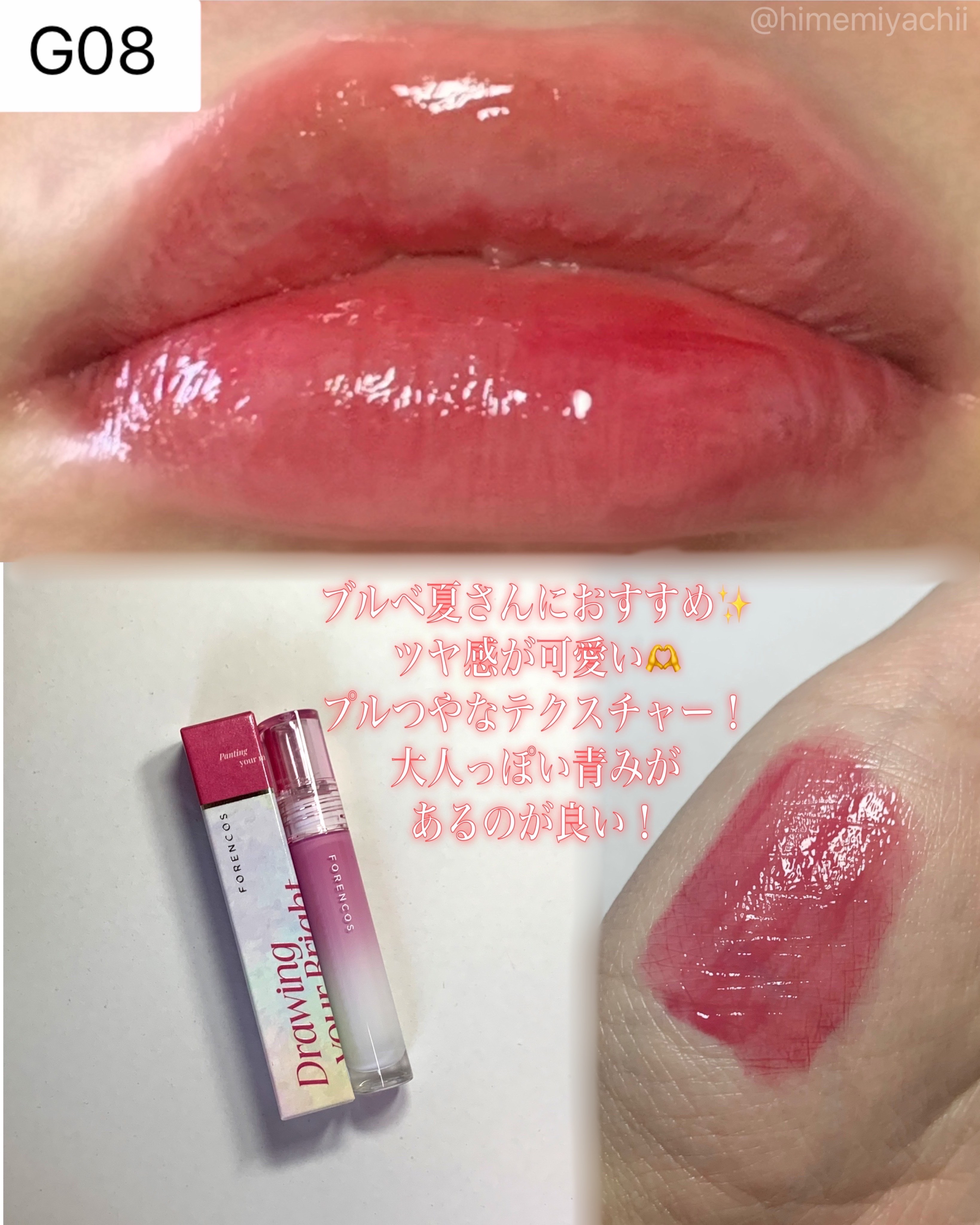 オールライトムードグローティント G09 Chouette/フォレンコス/リップティントを使ったクチコミ（2枚目）