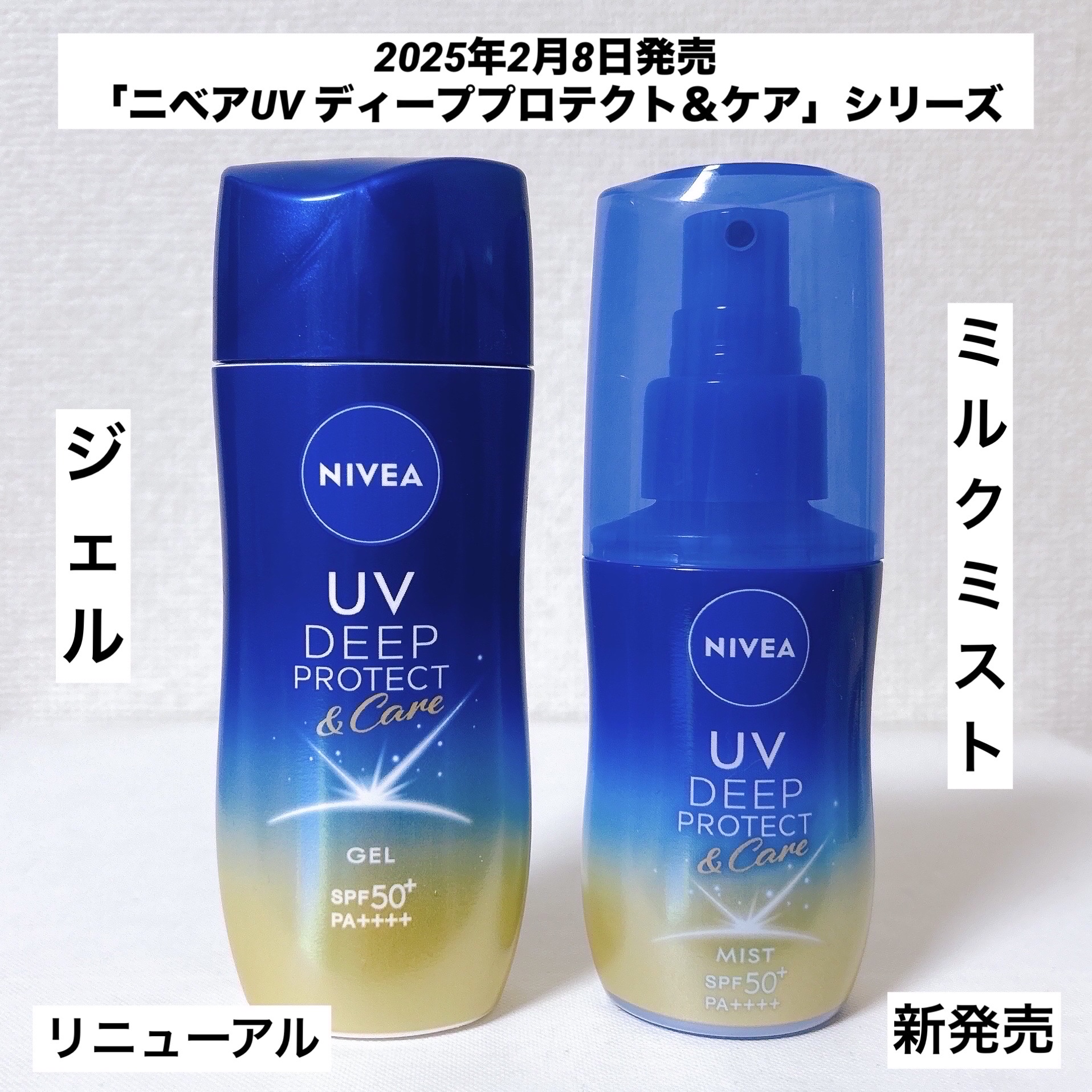 ニベアUV ディーププロテクト＆ケア ミルクミスト/ニベア/日焼け止めミスト・スプレーを使ったクチコミ（2枚目）