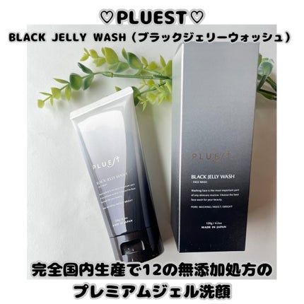 BLACK JELLY WASH(ブラックジェリーウォッシュ)/PLUEST/その他洗顔料を使ったクチコミ(1枚目)