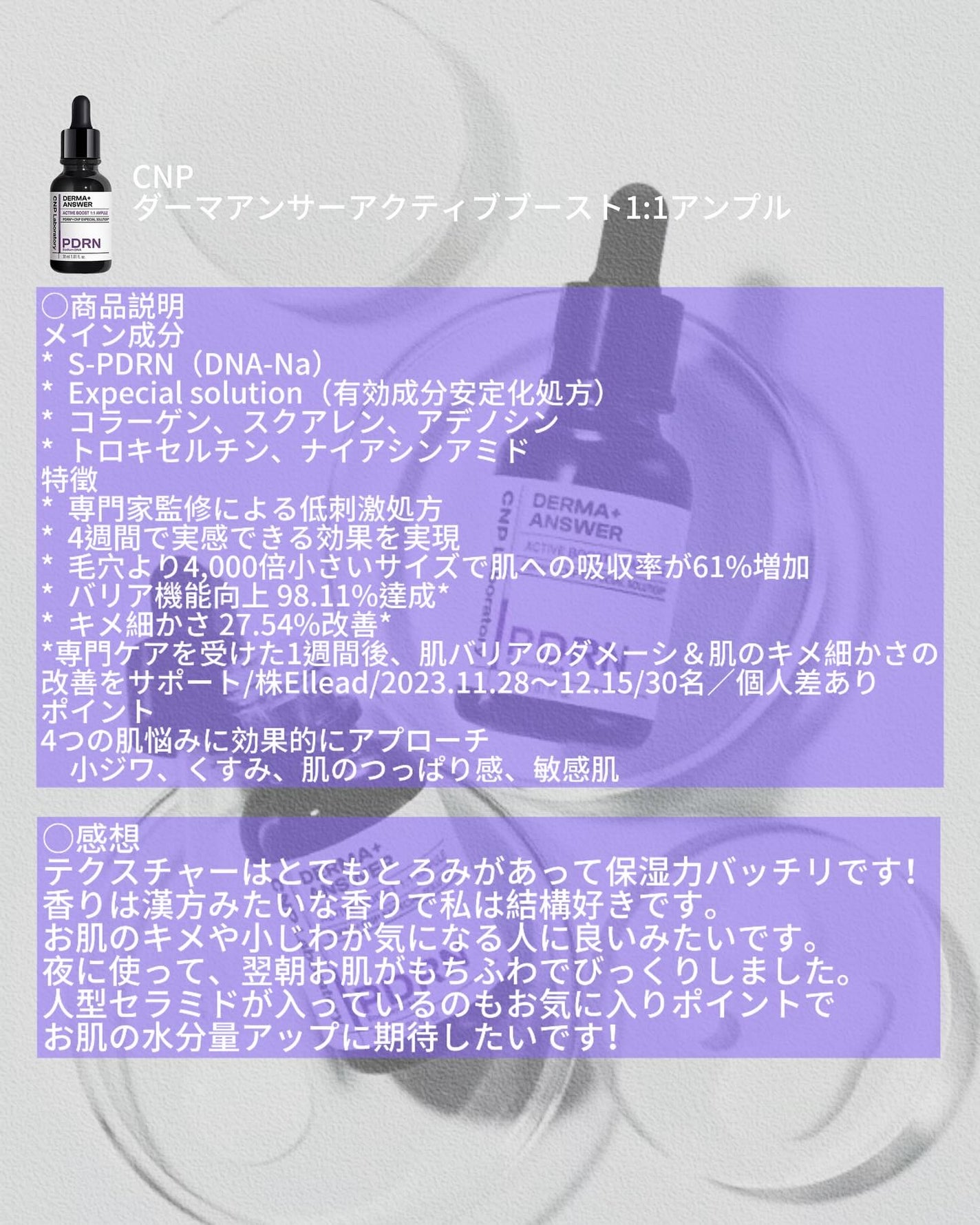 サミュ ガラクトポア セラム/SAM'U/美容液を使ったクチコミ(2枚目)