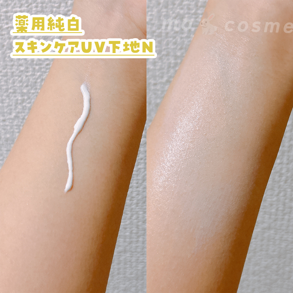 なめらか本舗 スキンケアUV下地 NC/なめらか本舗/化粧下地を使ったクチコミ（3枚目）