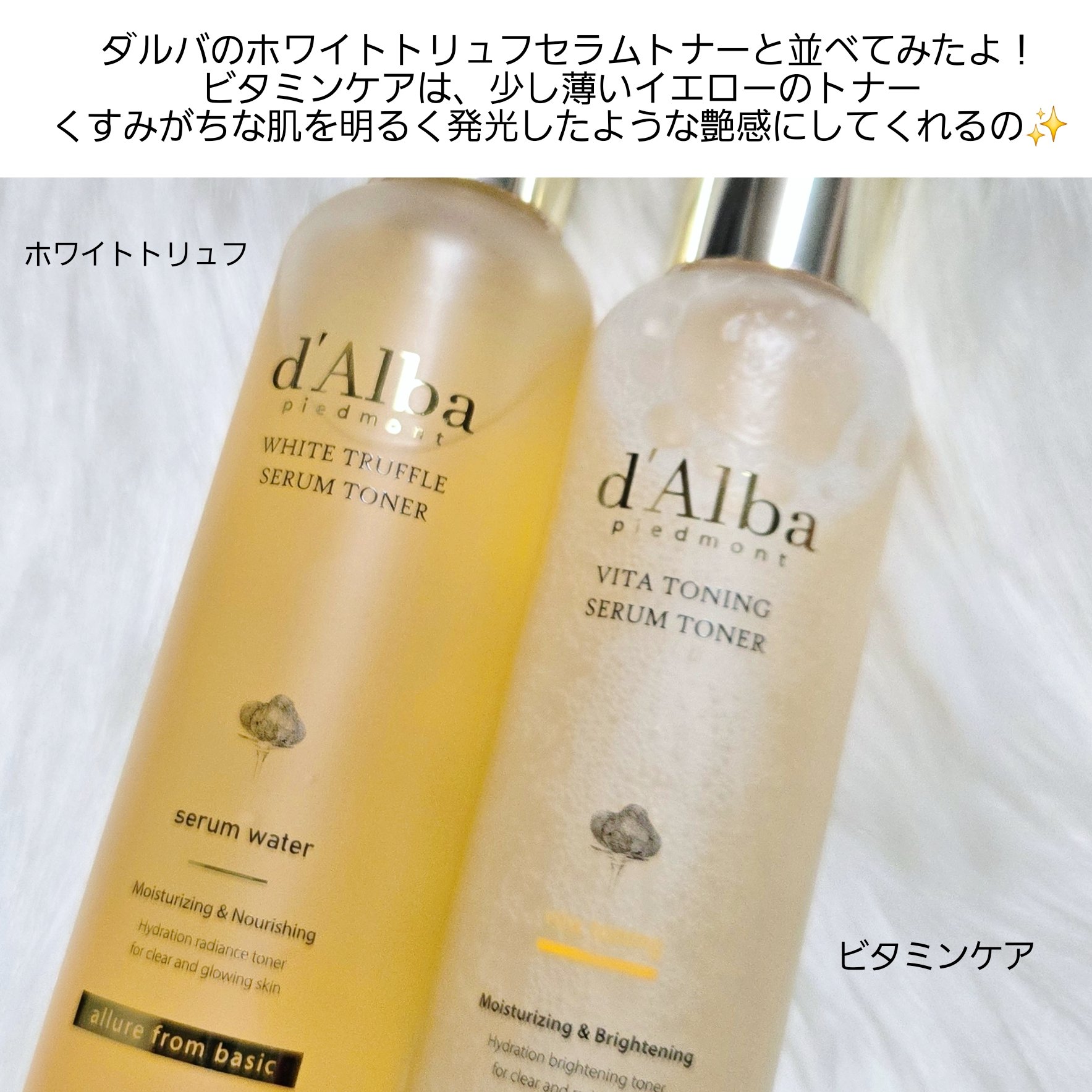 ビタトーニングセラムトナー/ダルバ/化粧水を使ったクチコミ（3枚目）