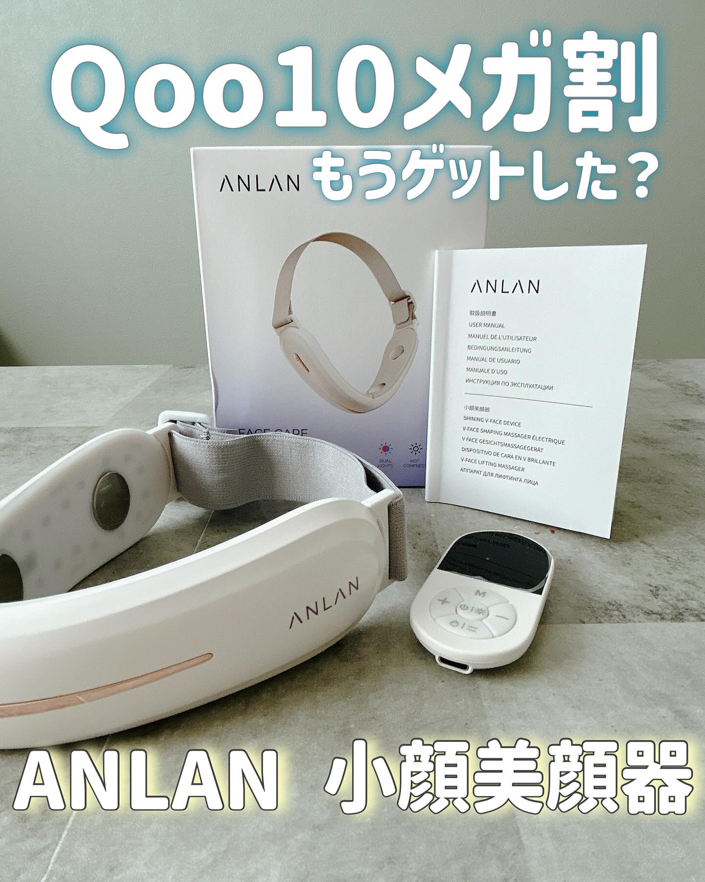 リフトケア美顔器/ANLAN/美顔器・マッサージを使ったクチコミ（1枚目）