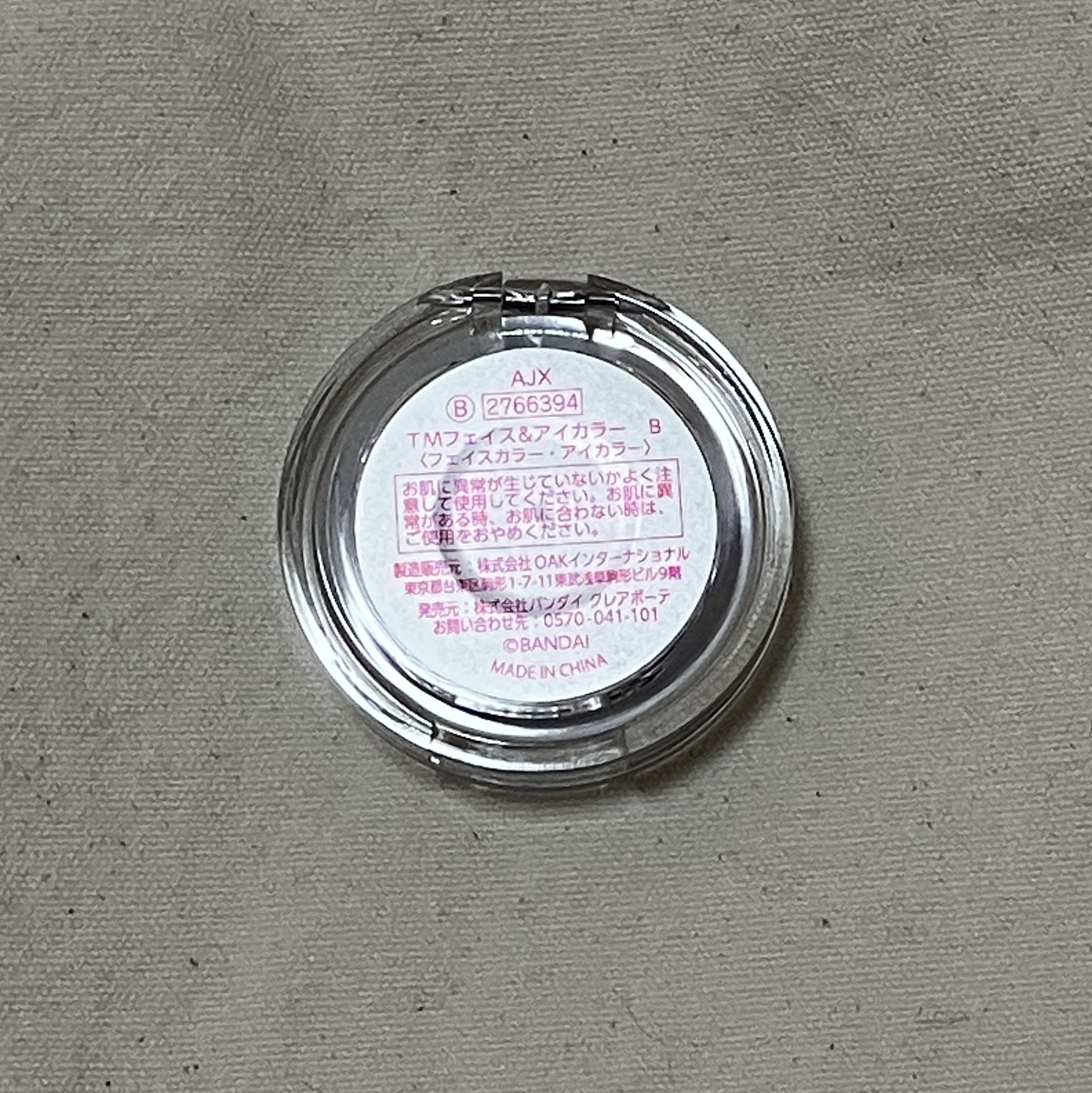 ポンデクルール たまごっち マルチカラーパウダー/クレアボーテ/単色アイシャドウを使ったクチコミ（3枚目）