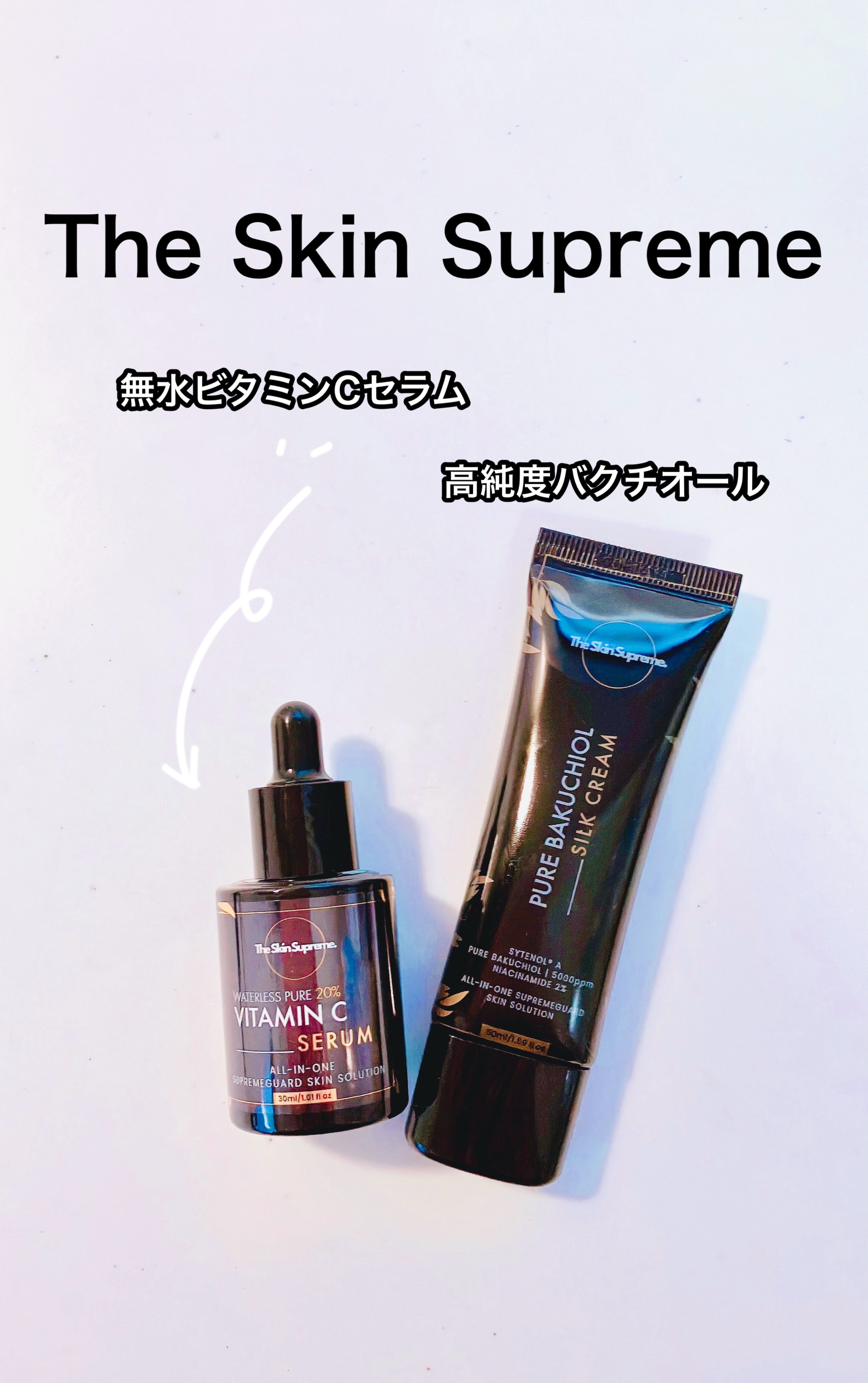 無水ビタミンCセラム/The Skin Supreme/美容液を使ったクチコミ（1枚目）