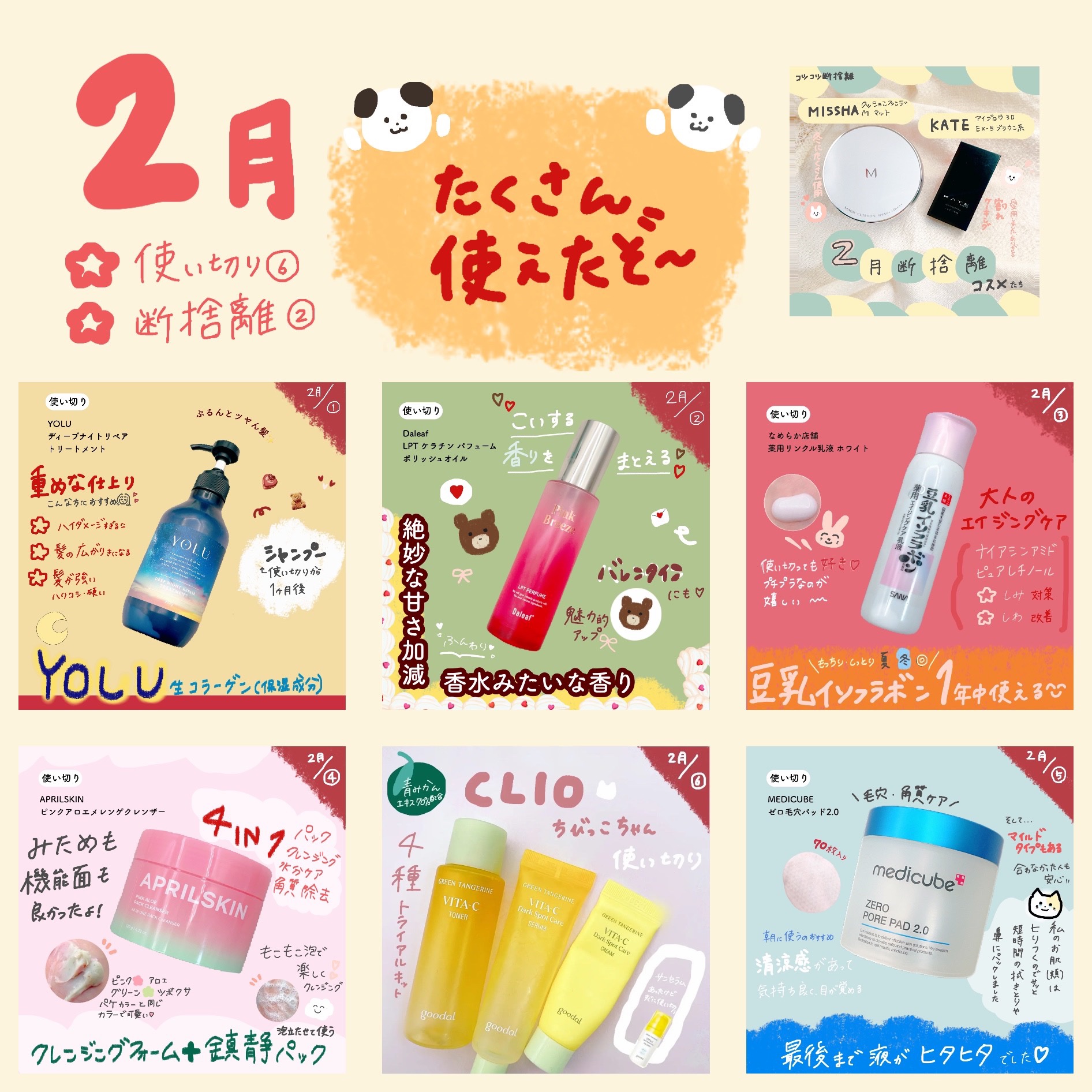 LPT Perfume Polish Oil Pink Breeze/Daleaf/その他スタイリングを使ったクチコミ（1枚目）