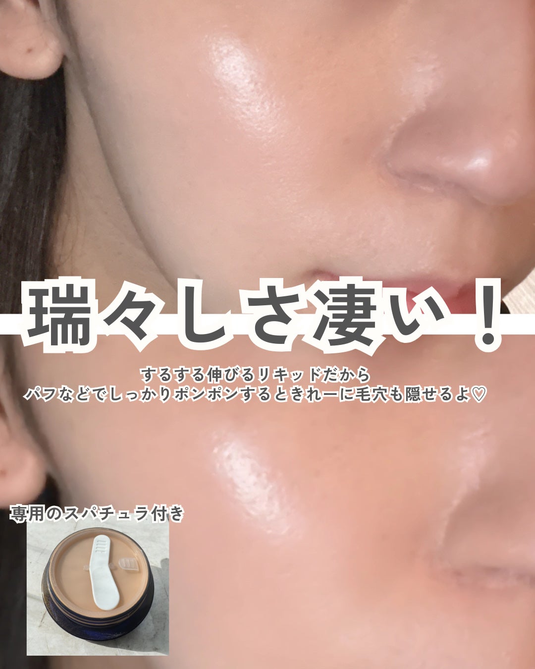 エッセンスクリーミーファンデーション/ISARO/リキッドファンデーションを使ったクチコミ(4枚目)