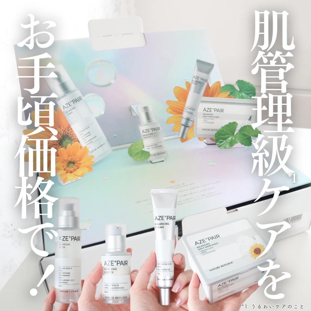 アゼペア 美容液/ネイチャーリパブリック/美容液を使ったクチコミ（1枚目）