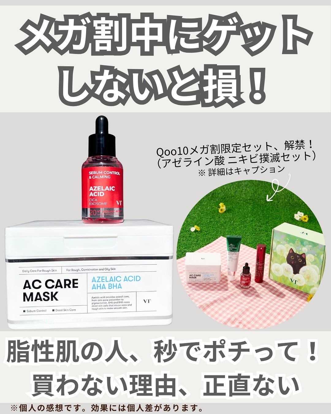 AZケア マスク/VT/シートマスク・パックを使ったクチコミ(6枚目)