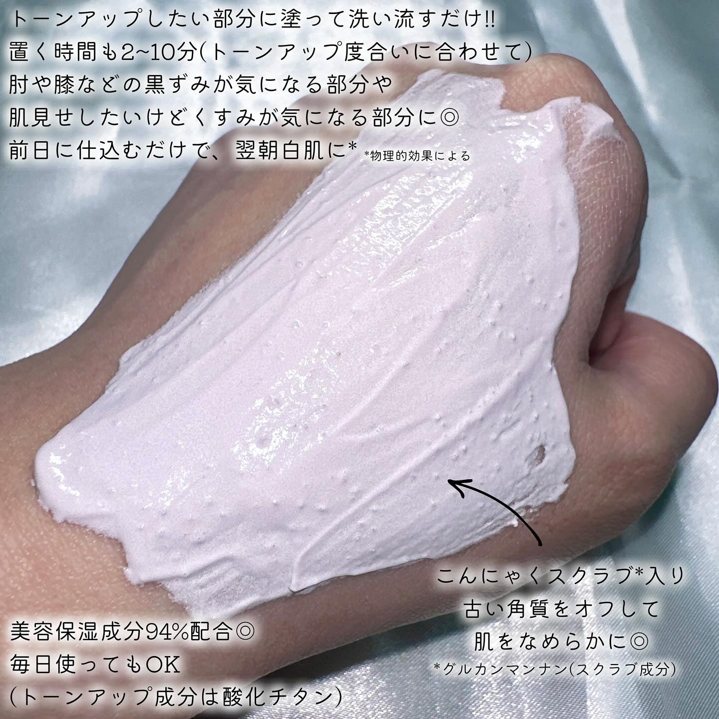 トーンアップスクラブパックＡ/CandyDoll/ボディスクラブを使ったクチコミ（2枚目）