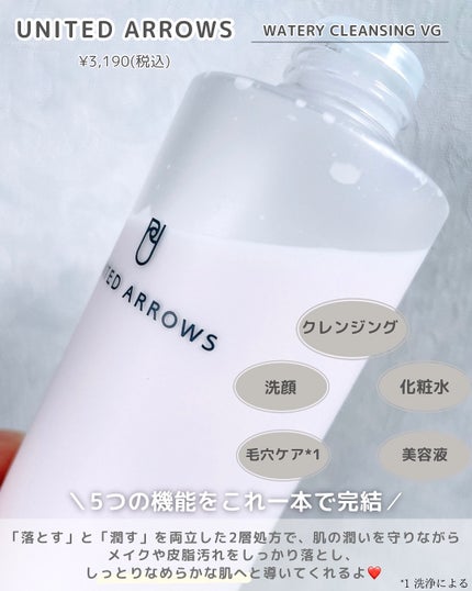 ウォータリークレンジング VG/UNITED ARROWS BEAUTY/クレンジングウォーターを使ったクチコミ(2枚目)