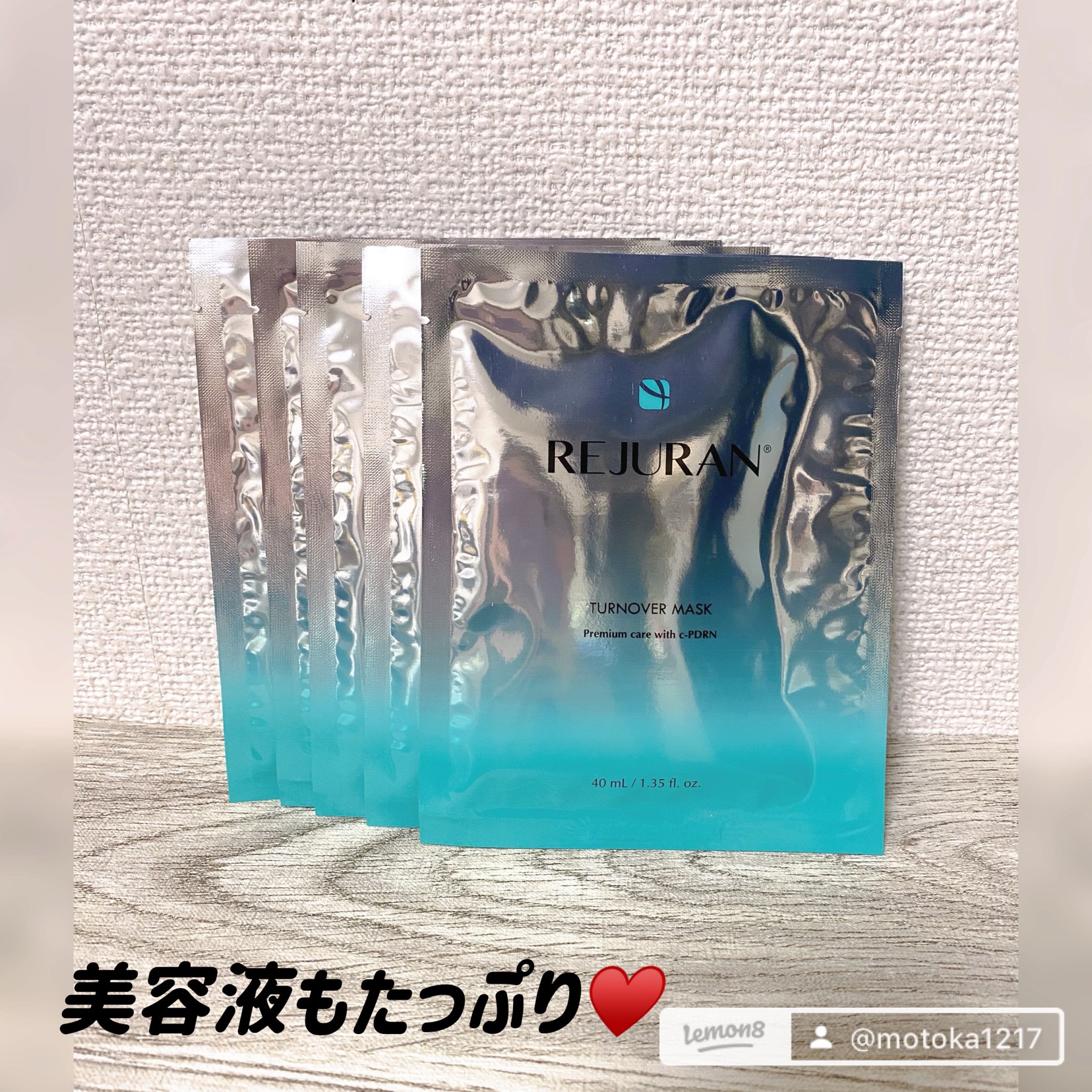 REJURAN ターンオーバーマスク(5枚入り)/REJURAN COSMETICS/シートマスク・パックを使ったクチコミ（2枚目）