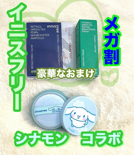 ノーセバム ミネラルパウダー N BLUE / 003 ジョイフル(5g)/innisfree/ルースパウダーを使ったクチコミ(1枚目)