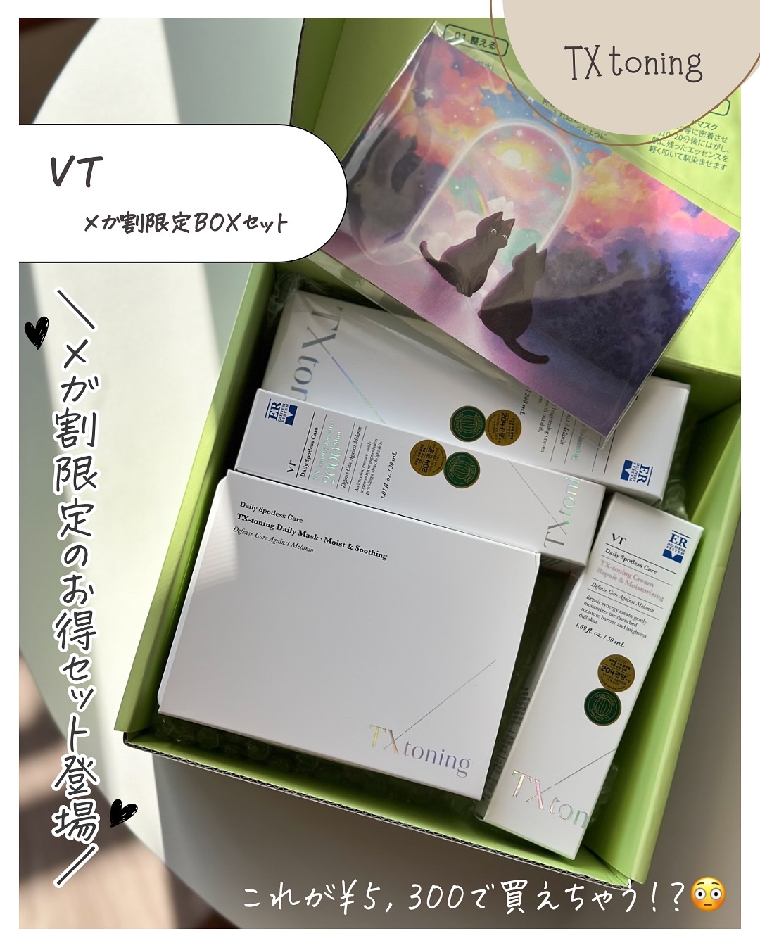 TXトーニングエッセンス2000/VT/美容液を使ったクチコミ（2枚目）