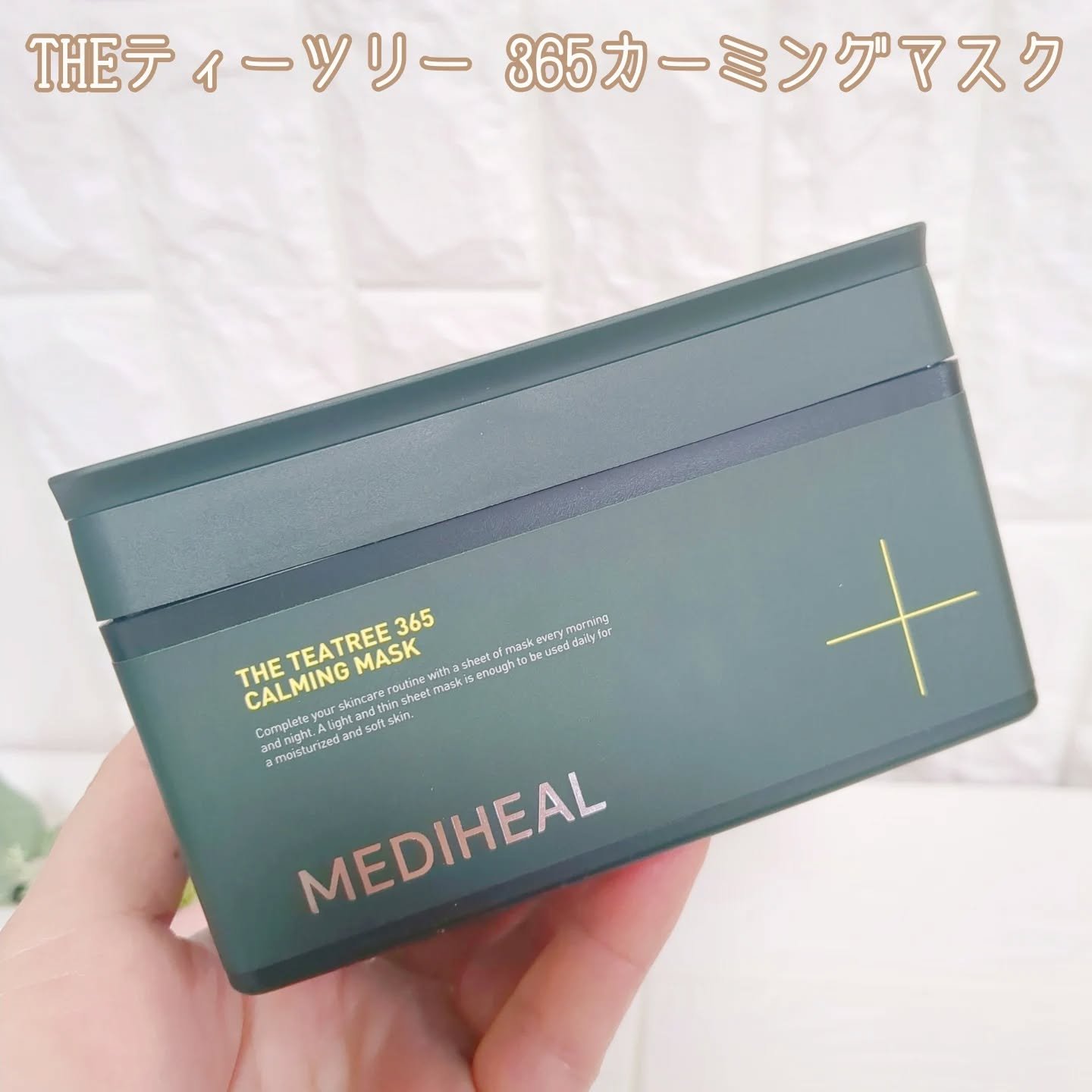 THE ティーツリー 365 カーミングマスク/MEDIHEAL/シートマスク・パックを使ったクチコミ（2枚目）