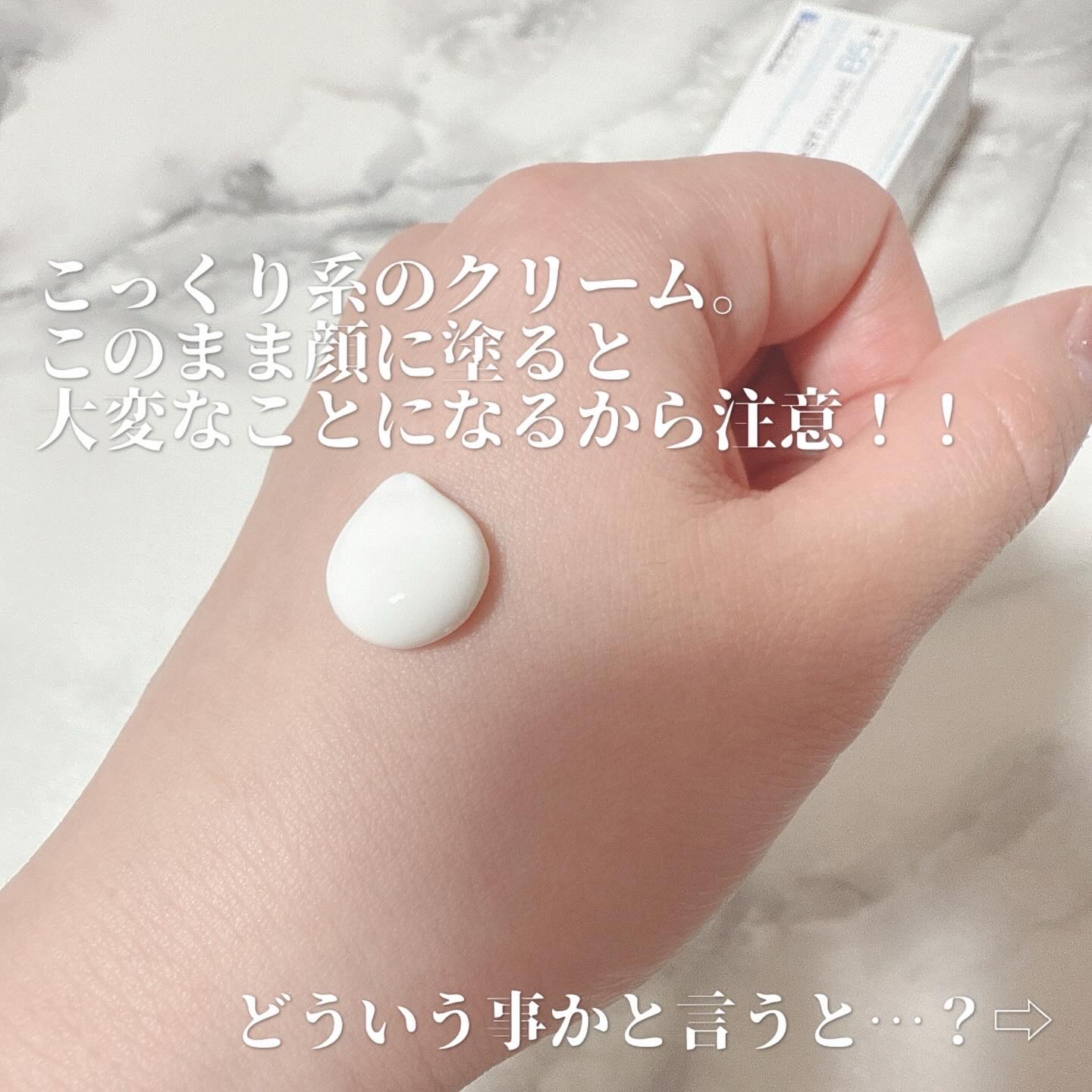 シカプラスト リペアクリーム B5+	/ラ ロッシュ ポゼ/フェイスクリームを使ったクチコミ（2枚目）