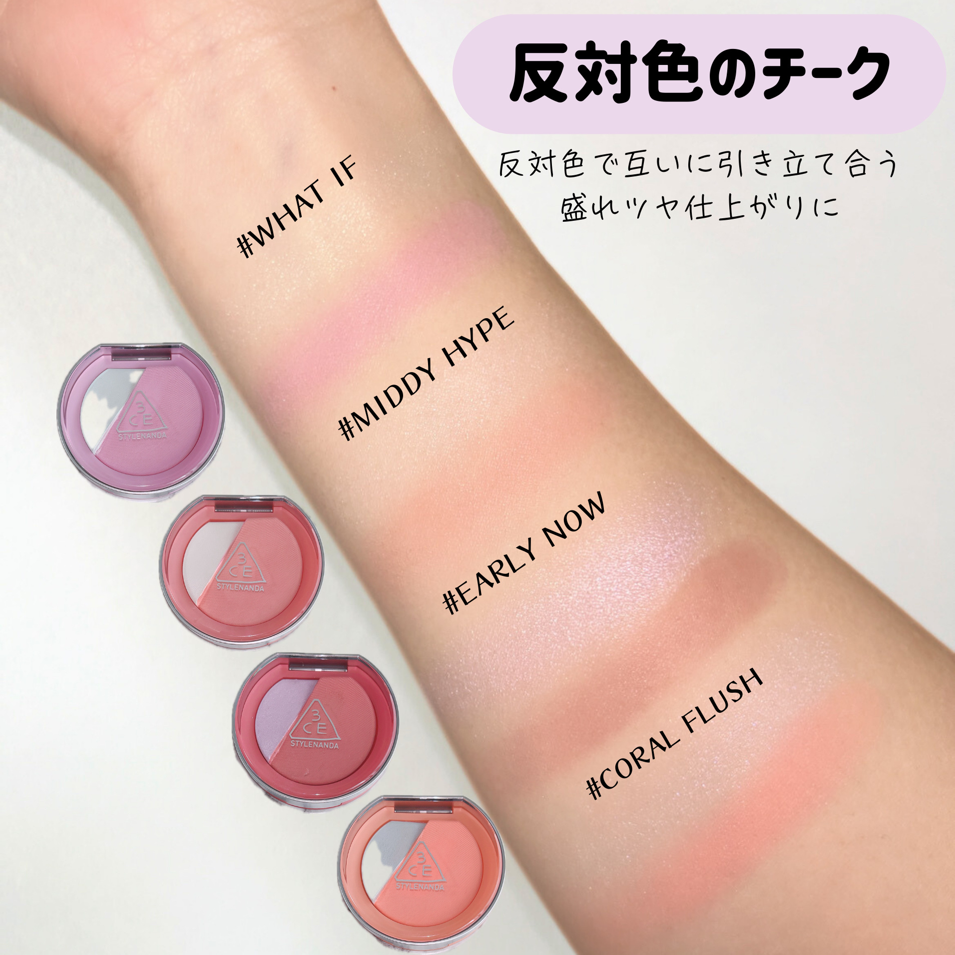 3CE ブラッシュライター/3CE/パウダーチークを使ったクチコミ（3枚目）