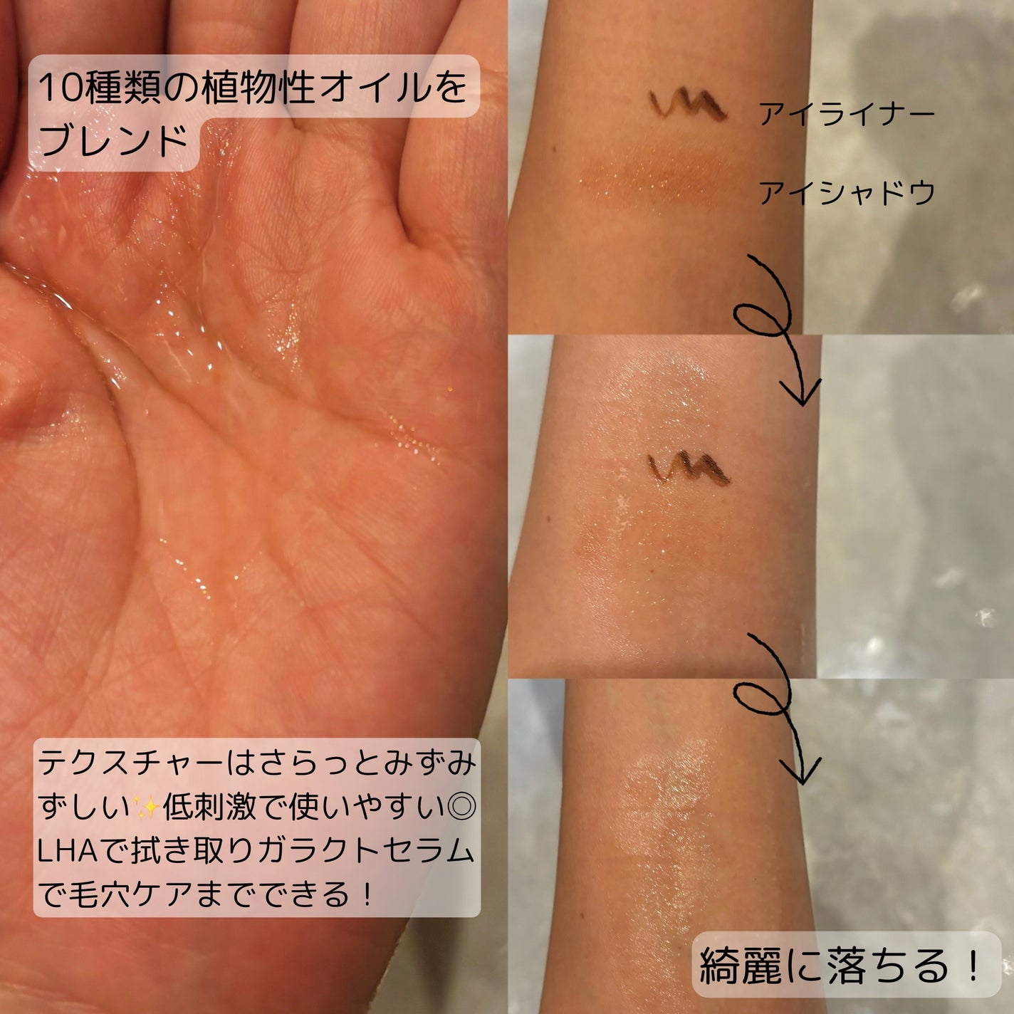 サミュ ガラクトポア ウォーターフル クレンジングオイル/SAM'U/オイルクレンジングを使ったクチコミ(2枚目)