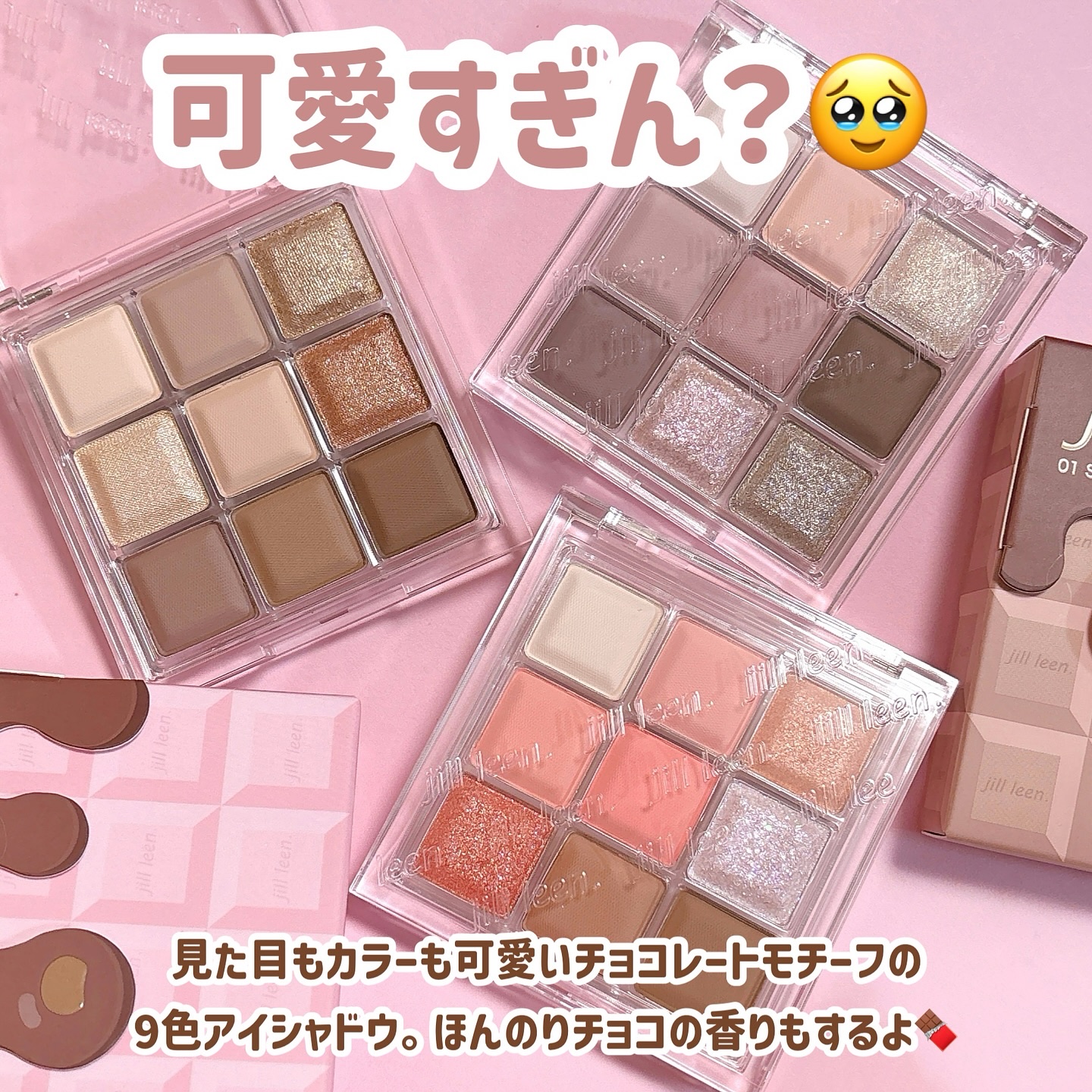 ジルリーン チョコレートアイシャドウ/jill leen./アイシャドウパレットを使ったクチコミ（2枚目）