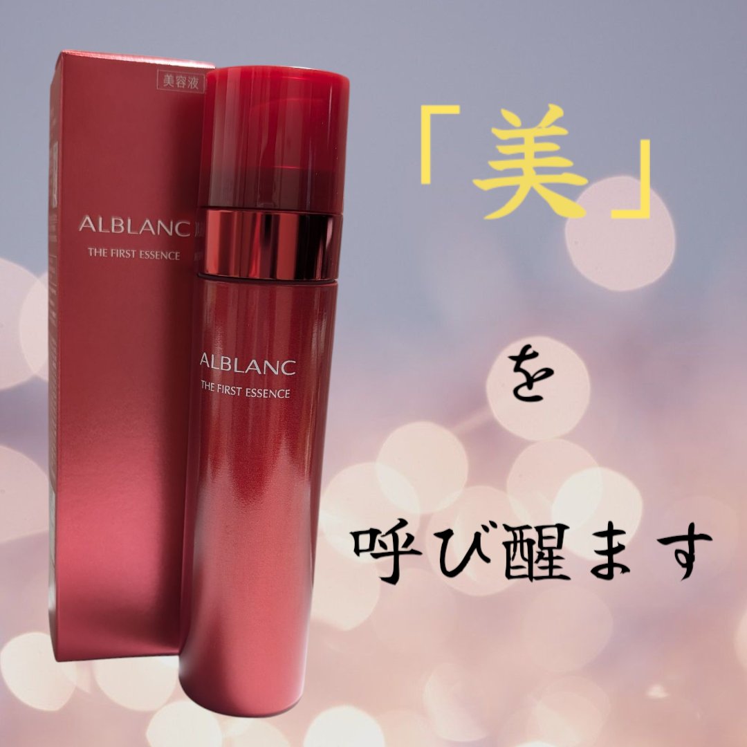 アルブラン様からいただきました。

潤いが駆け巡り、光あふれる透明感を生み出す高密度*マイクロ炭酸*1泡の美容液。

洗顔後、スキンケアの一番最初に使用します。

やわらかくクリーミーなテクスチャで、肌当たりが優しく、心地よさを感じます☺️