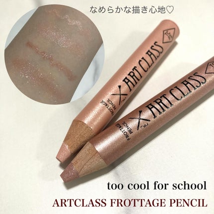 アートクラス フロッタージュペンシル/too cool for school/スティックアイシャドウを使ったクチコミ(1枚目)