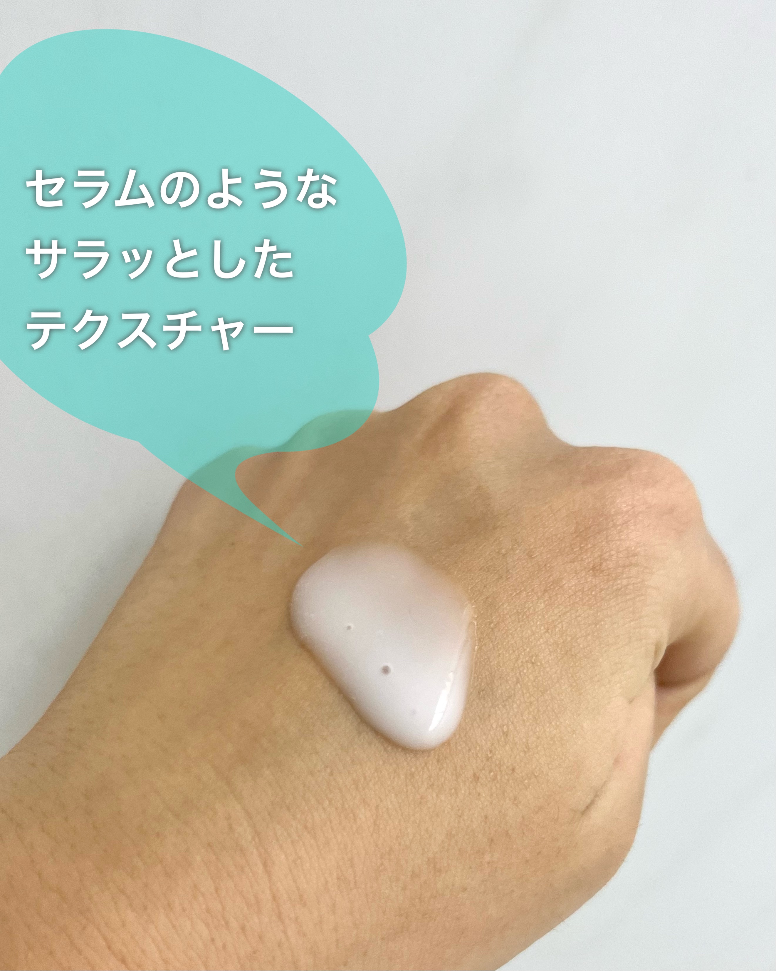 サミュ ガラクトポア セラム/SAM'U/美容液を使ったクチコミ（3枚目）