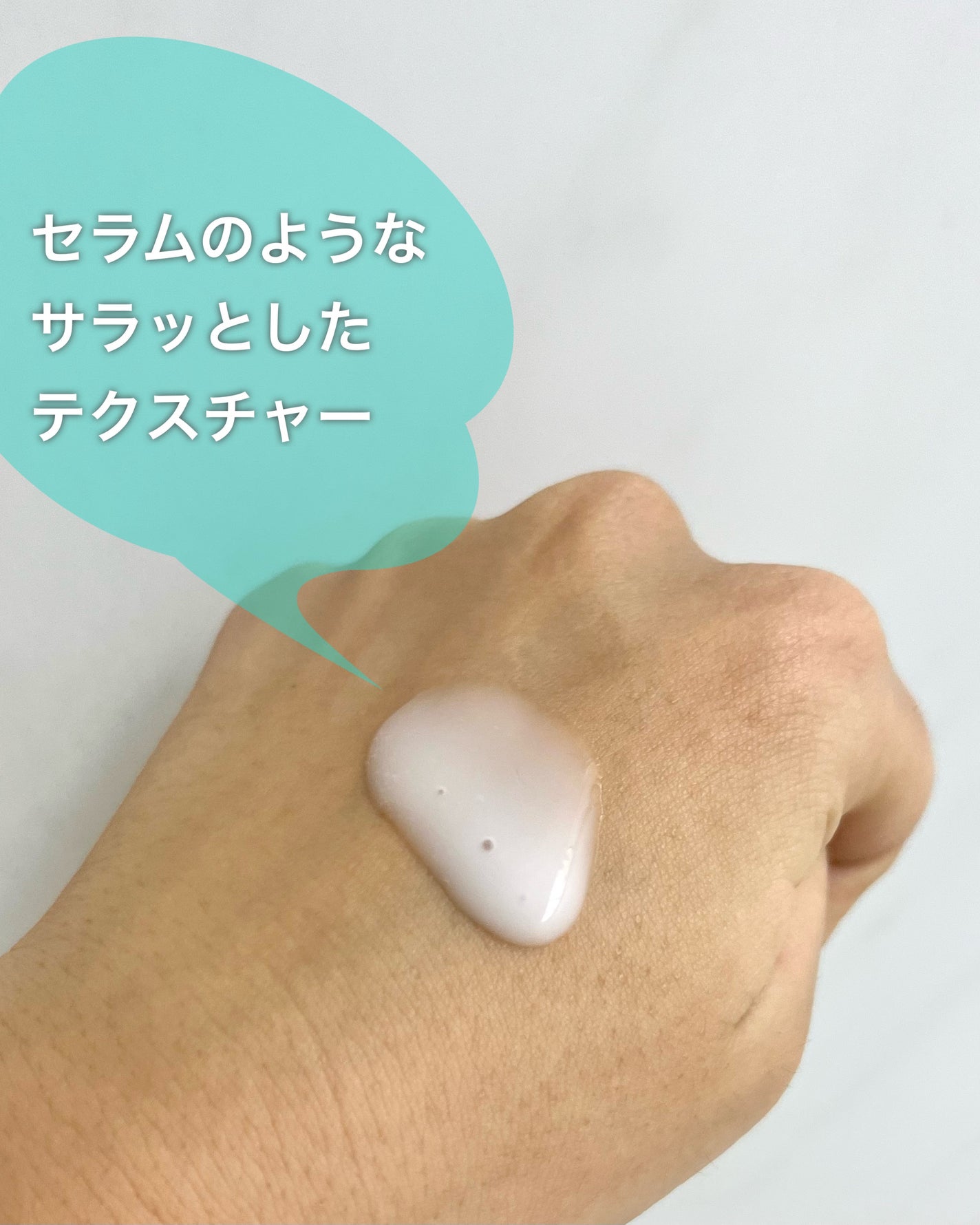 サミュ ガラクトポア セラム/SAM'U/美容液を使ったクチコミ(3枚目)