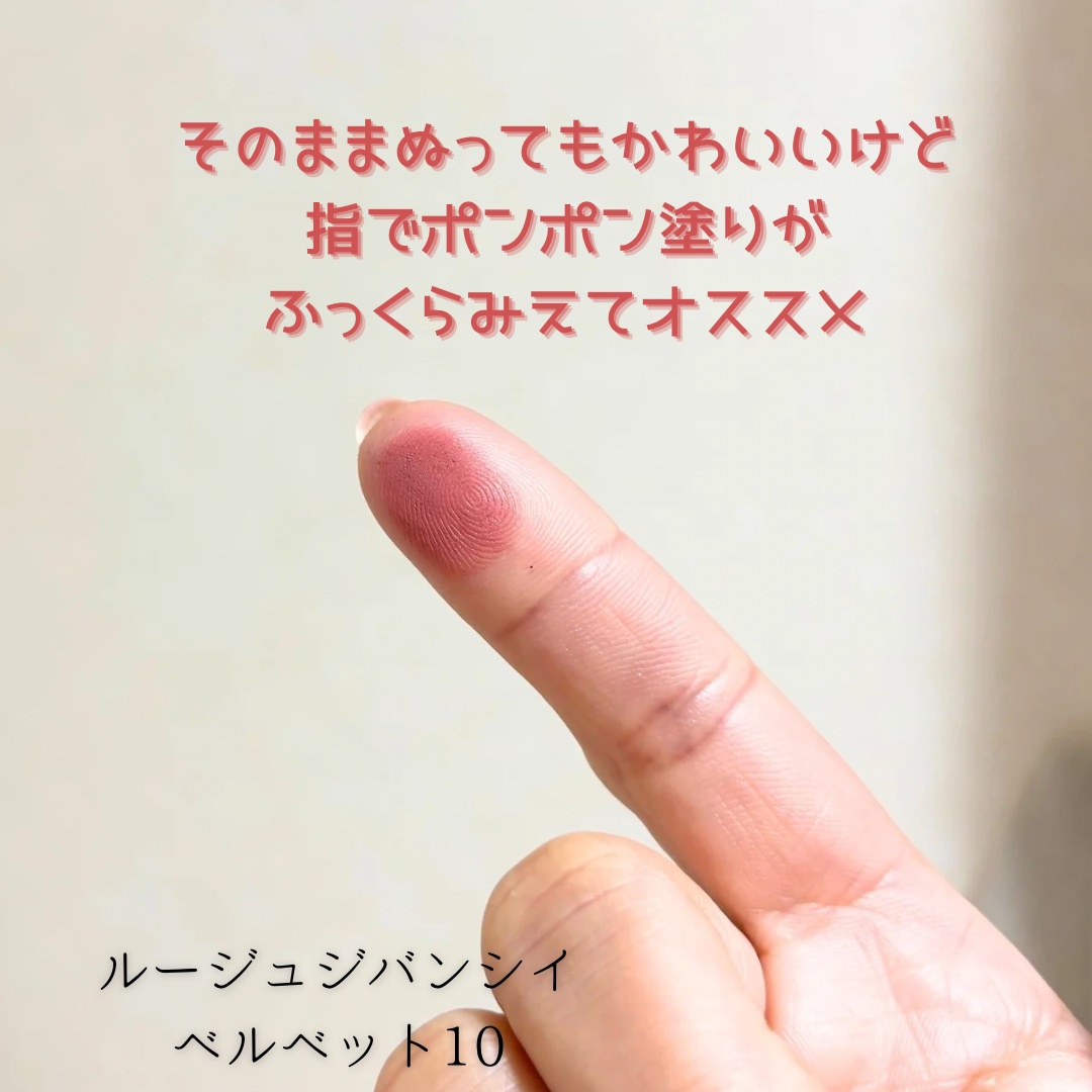 ルージュ・ジバンシイ・ベルベット/GIVENCHY/口紅を使ったクチコミ（2枚目）