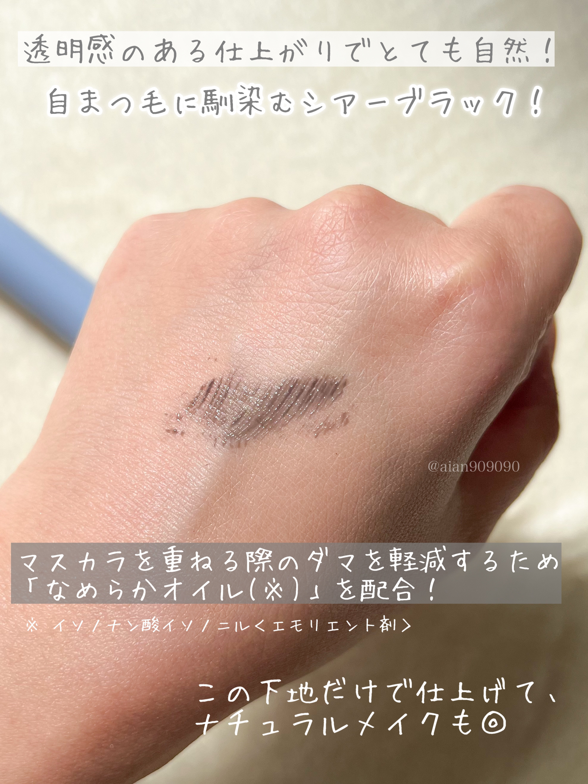 カールロックマスカラベース N/D-UP/マスカラ下地を使ったクチコミ（3枚目）