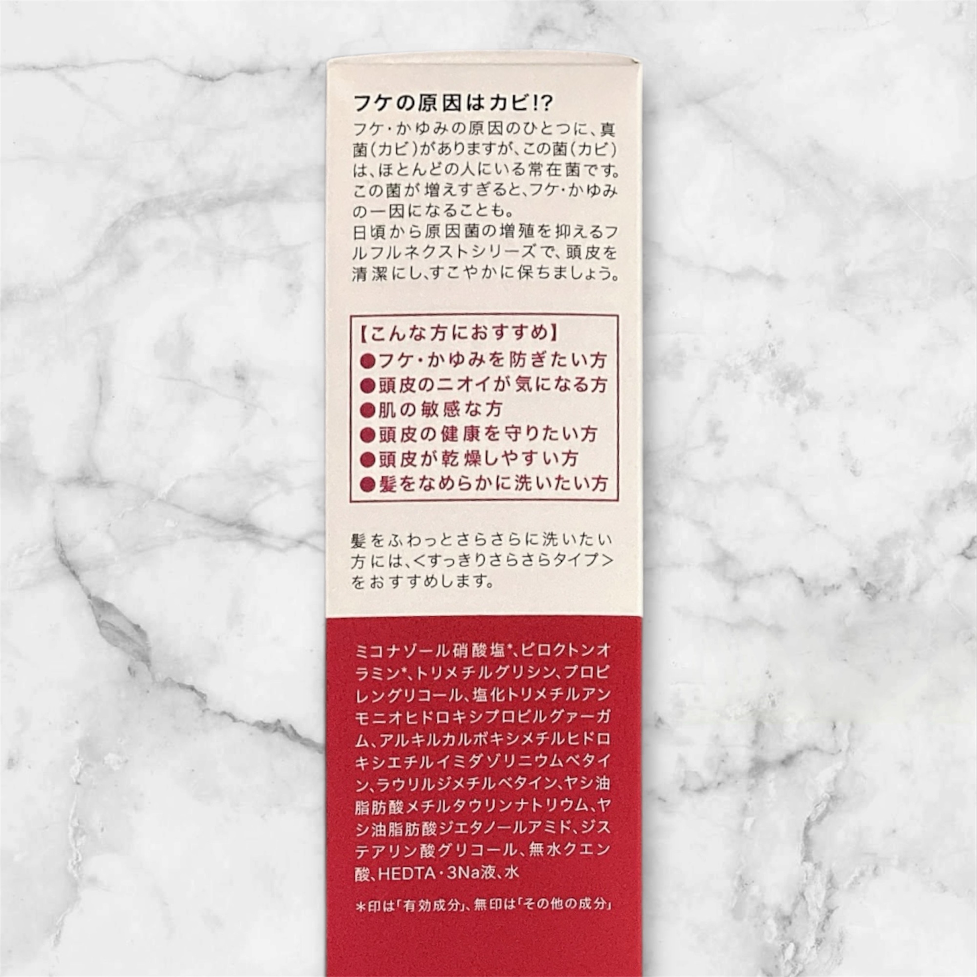 コラージュフルフルネクストシャンプー＆リンスうるおいなめらかタイプ/コラージュ/市販シャンプーを使ったクチコミ（2枚目）