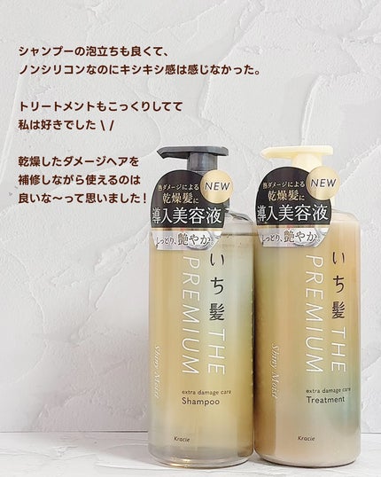 THE PREMIUM ãšã¯ã¹ãã©ãã¡ãŒãžã±ã¢ã·ã£ã³ããŒïŒããªãŒãã¡ã³ãïŒã·ã£ã€ããŒã¢ã€ã¹ãïŒ/ãã¡é«ª/åžè²©ã·ã£ã³ããŒã䜿ã£ãã¯ãã³ãïŒ4æç®ïŒ