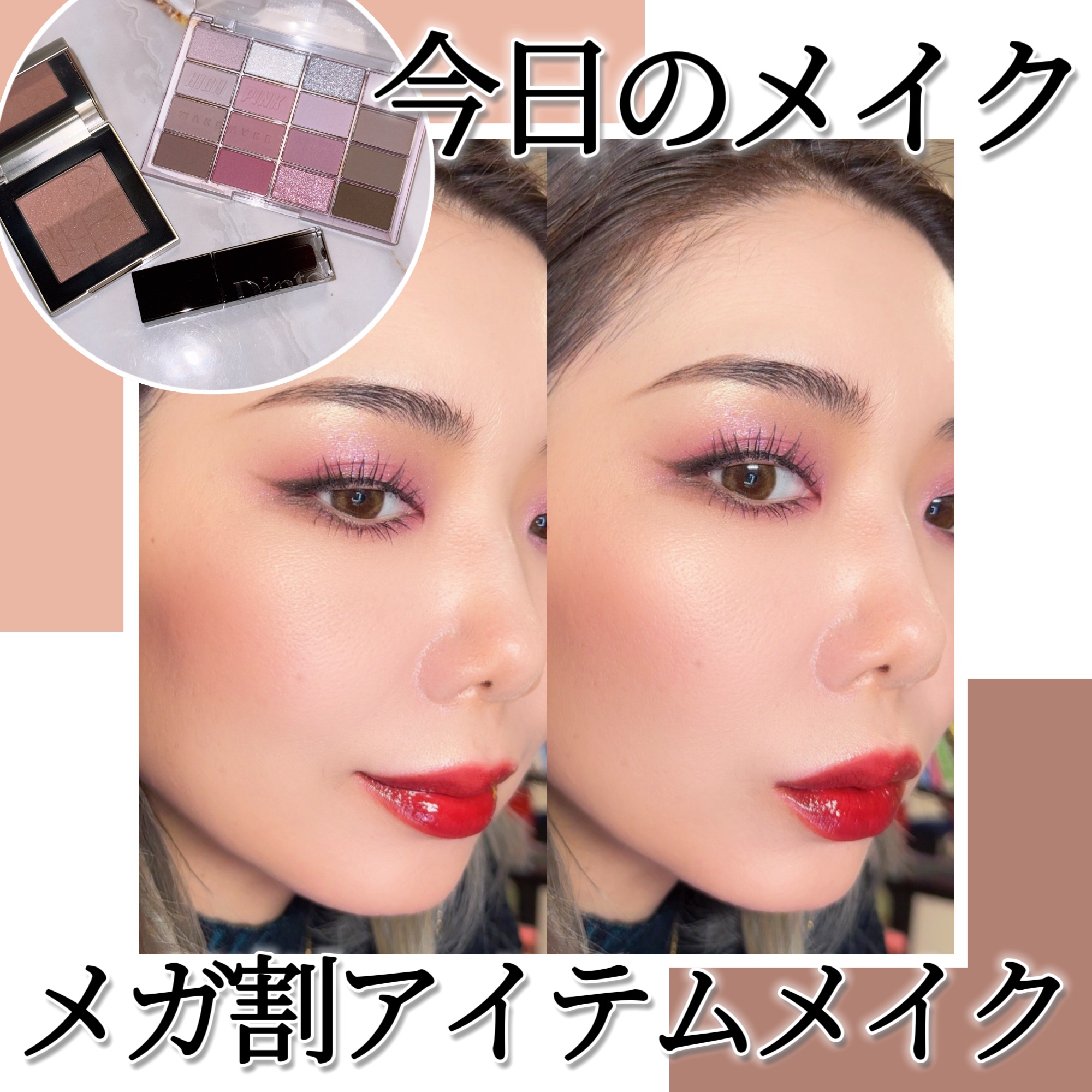 ソフトブラーリングアイパレット 09.ハイピンクブラーリング/wakemake/アイシャドウパレットを使ったクチコミ（1枚目）