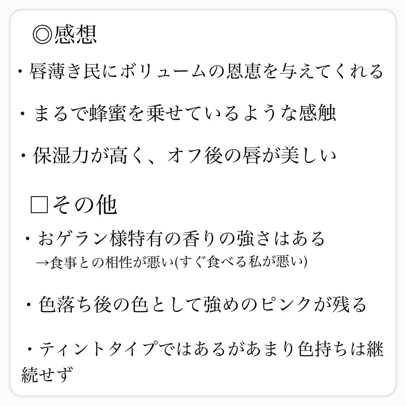キスキス ビー グロウ オイル/GUERLAIN/リップグロスを使ったクチコミ(4枚目)