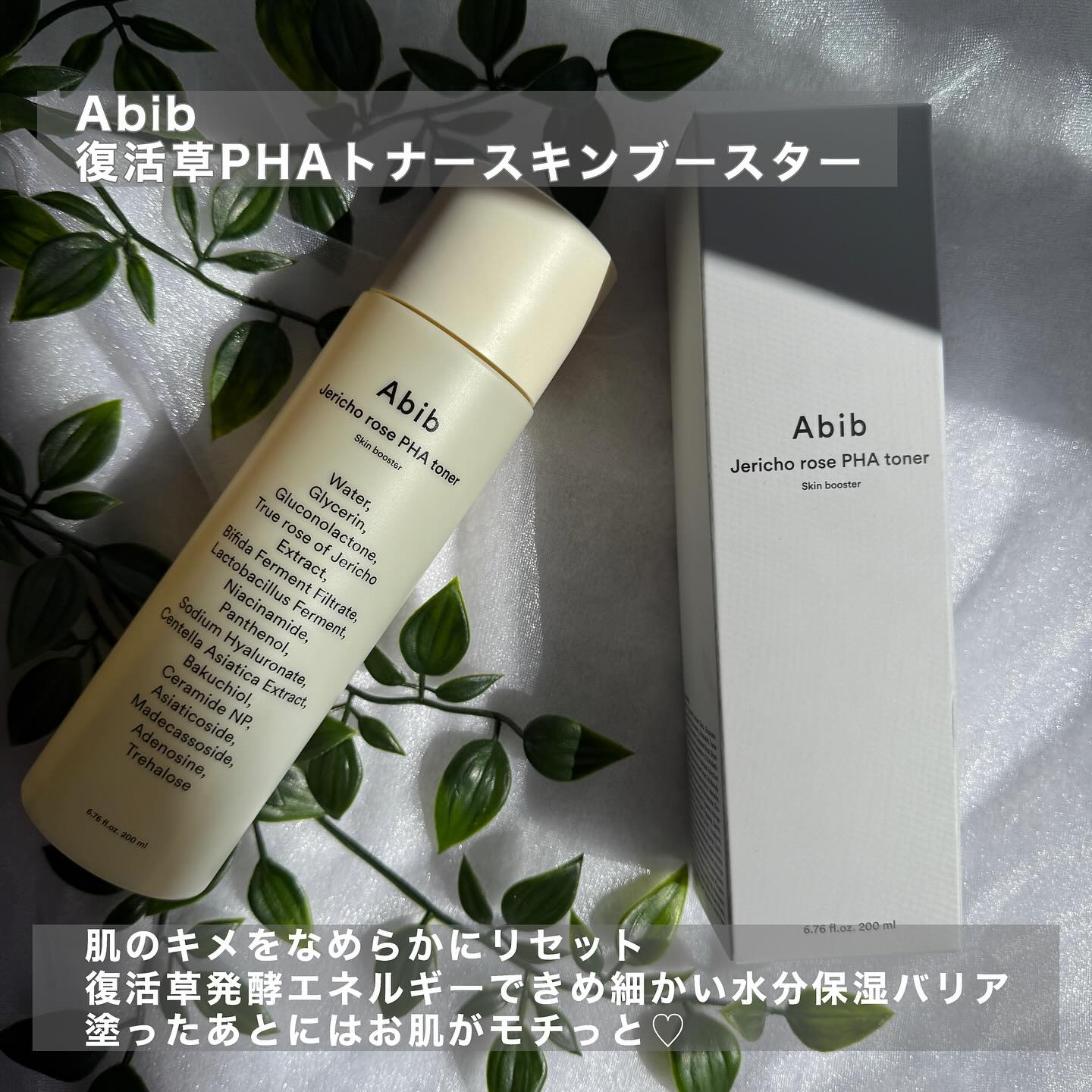 復活草ビフィダセラムファーミングドロップ/Abib /美容液を使ったクチコミ（2枚目）