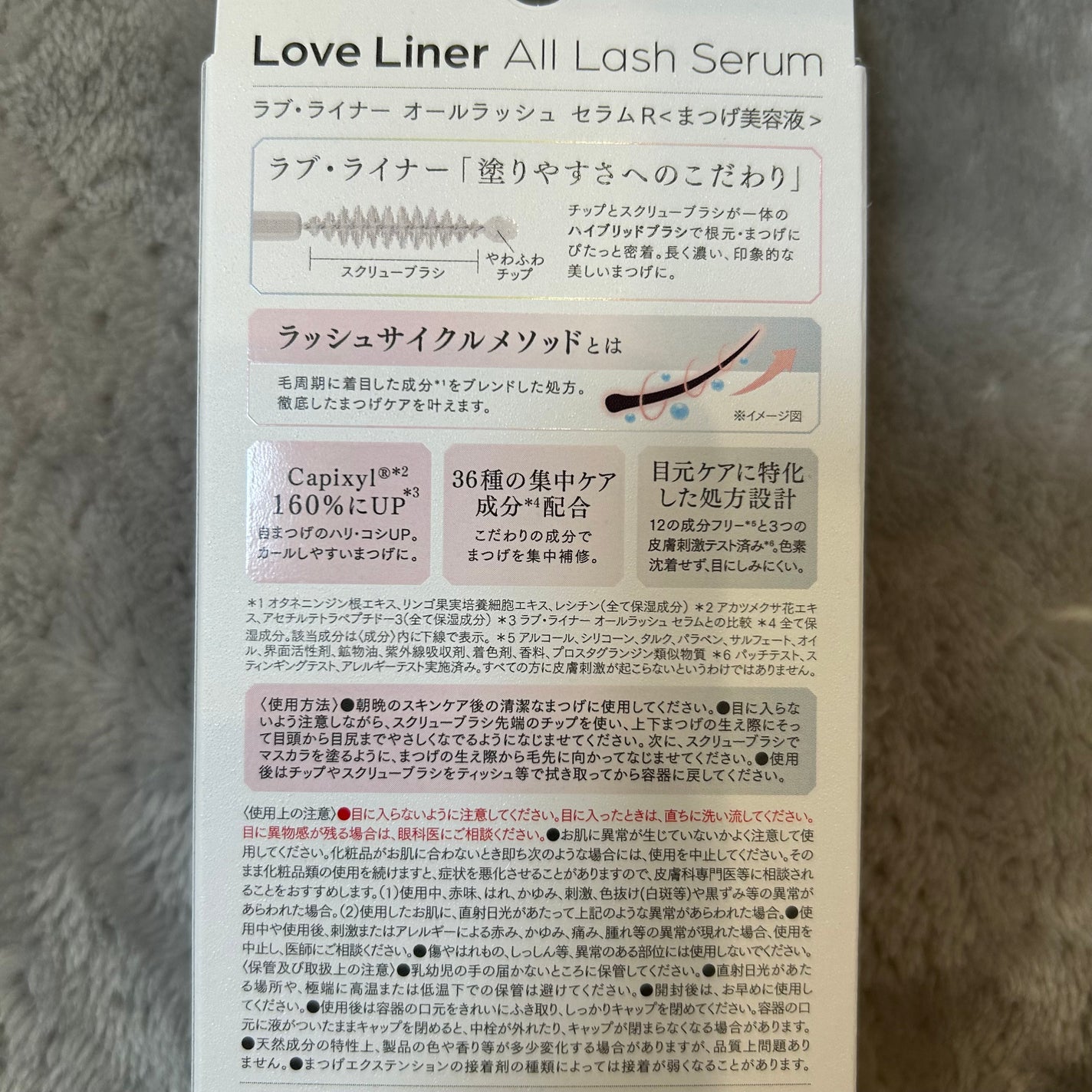 ラブ・ライナー オールラッシュ セラムR<まつげ美容液>/ラブ・ライナー/まつげ美容液を使ったクチコミ(2枚目)