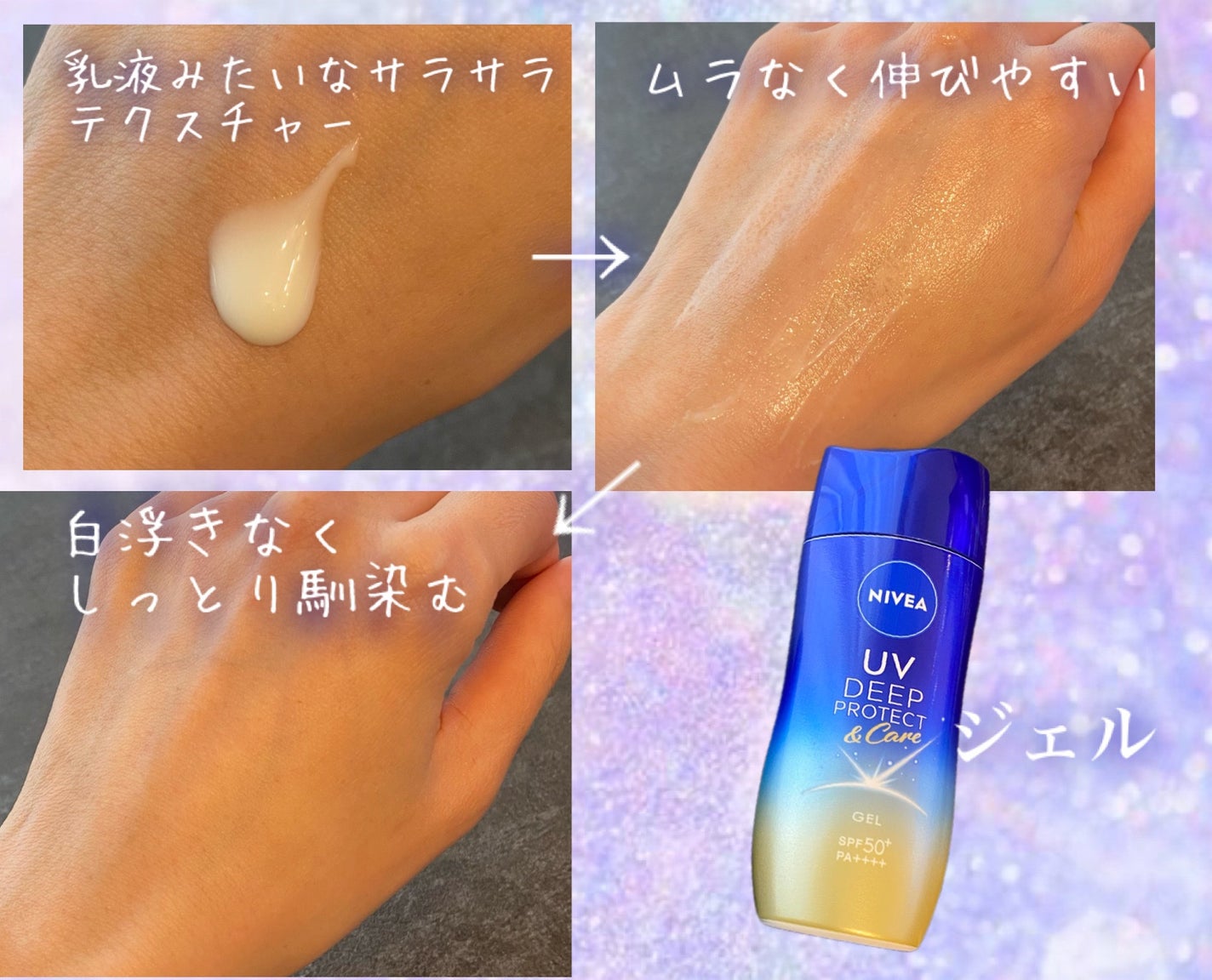 ニベアUV ディーププロテクト&ケア ミルクミスト/ニベア/日焼け止めミスト・スプレーを使ったクチコミ(2枚目)