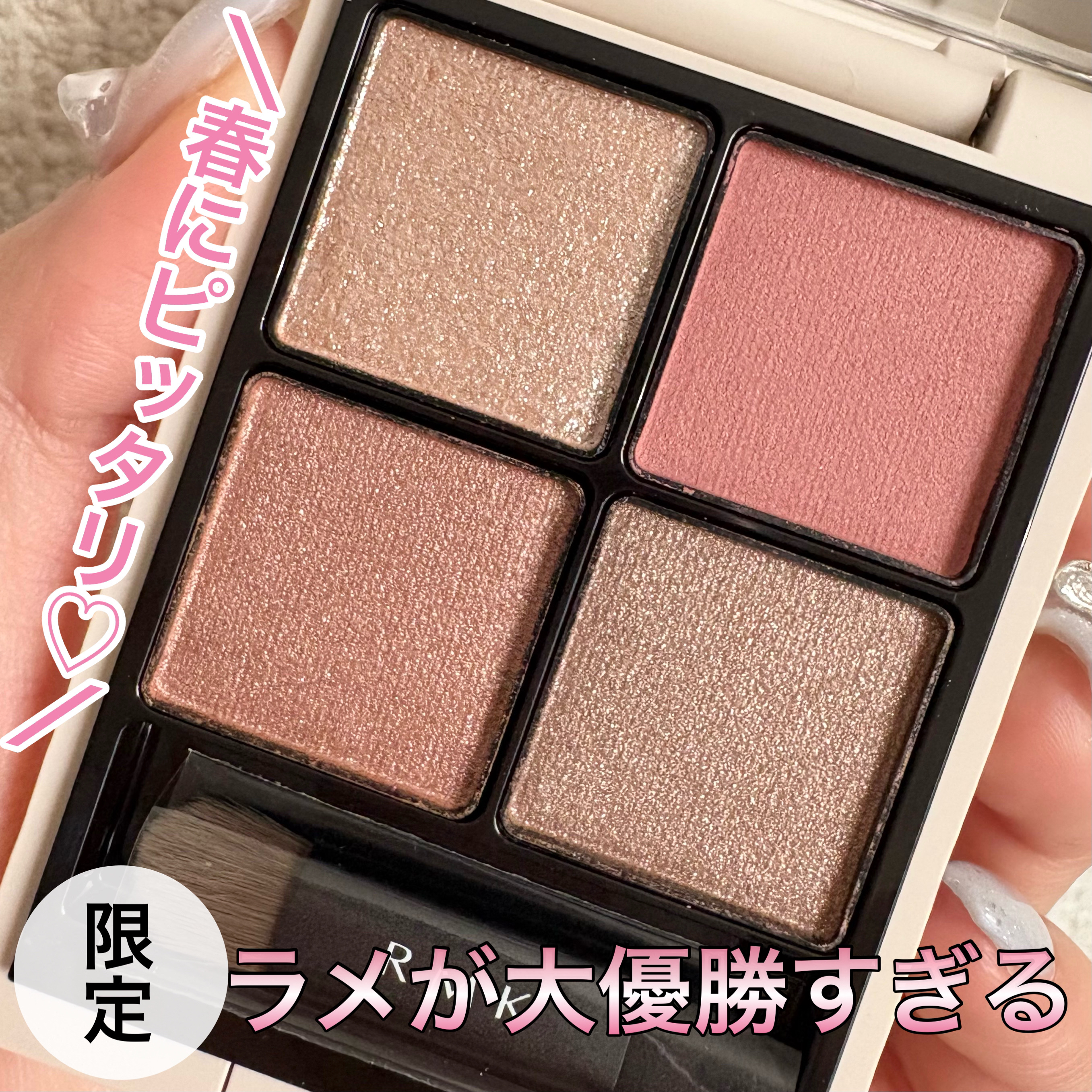 RMK シンクロマティック アイシャドウパレット/RMK/アイシャドウパレットを使ったクチコミ（1枚目）