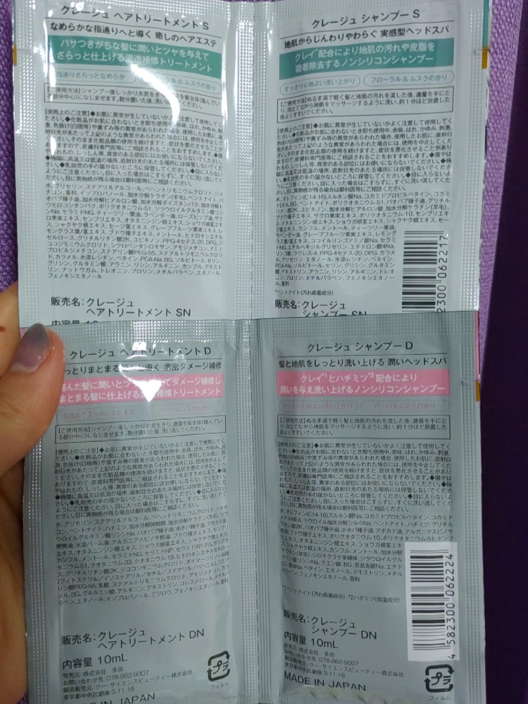 シャンプー／トリートメント SN　さらさら/CLAYGE/シャンプー・コンディショナーを使ったクチコミ（2枚目）