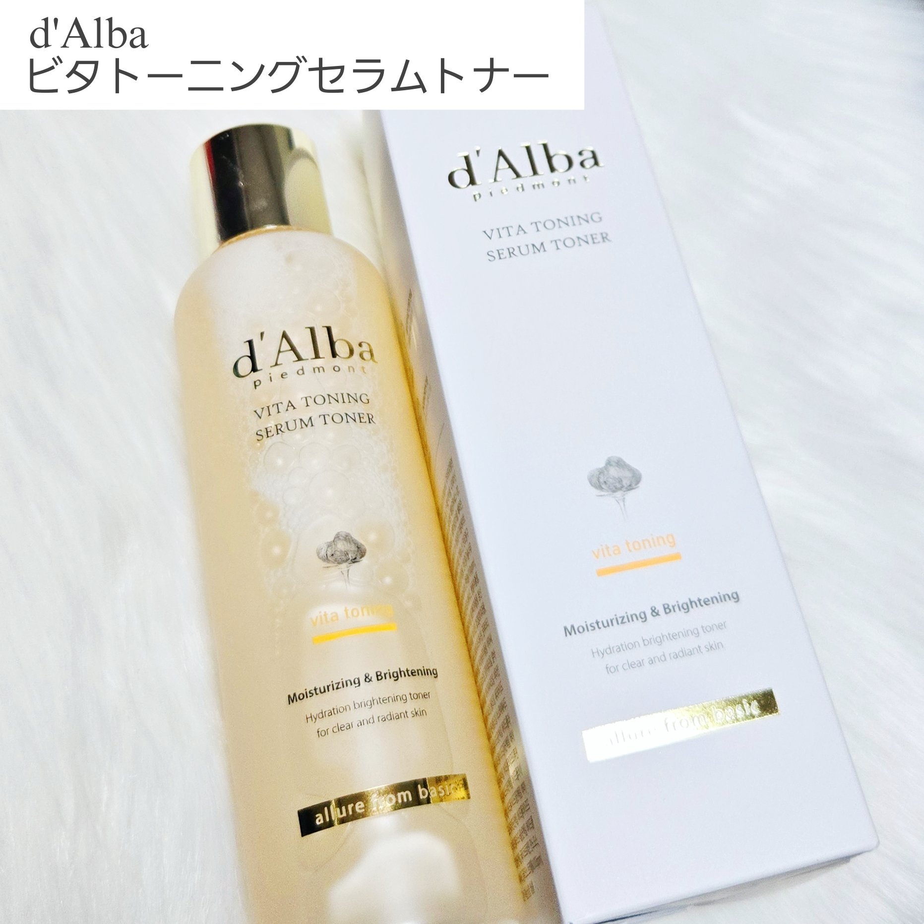 ビタトーニングセラムトナー/ダルバ/化粧水を使ったクチコミ（2枚目）