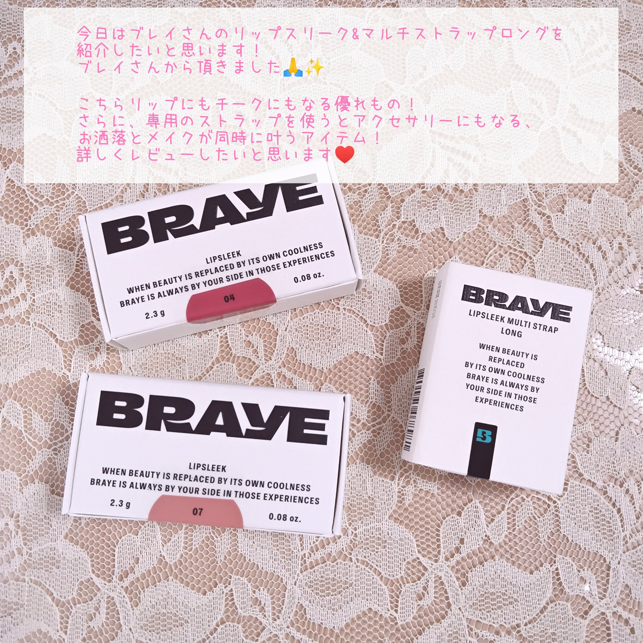 BRAYE LIPSLEEK/BRAYE/口紅を使ったクチコミ（2枚目）