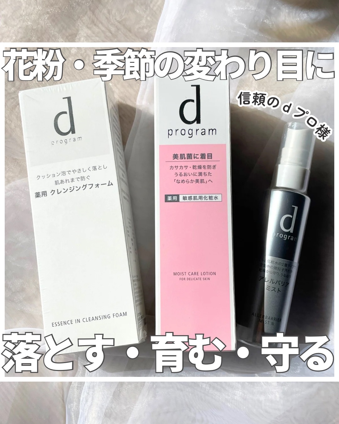 エッセンスイン クレンジングフォーム/d プログラム/洗顔フォームを使ったクチコミ（1枚目）