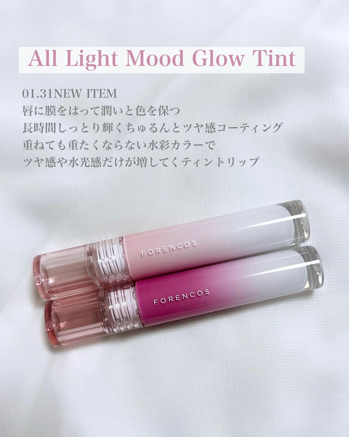 オールライトムードグローティント G09 Chouette/フォレンコス/リップティントを使ったクチコミ（2枚目）