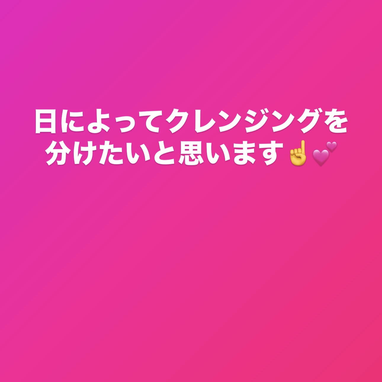 マイルドジェルクレンジング/無印良品/クレンジングジェルを使ったクチコミ（1枚目）