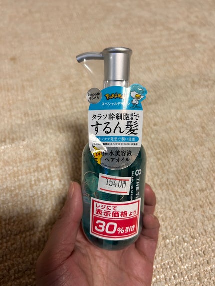 エイトザタラソ バランシングセラム&スムースリペア 美容液オイル/エイトザタラソ/ヘアオイルを使ったクチコミ(1枚目)