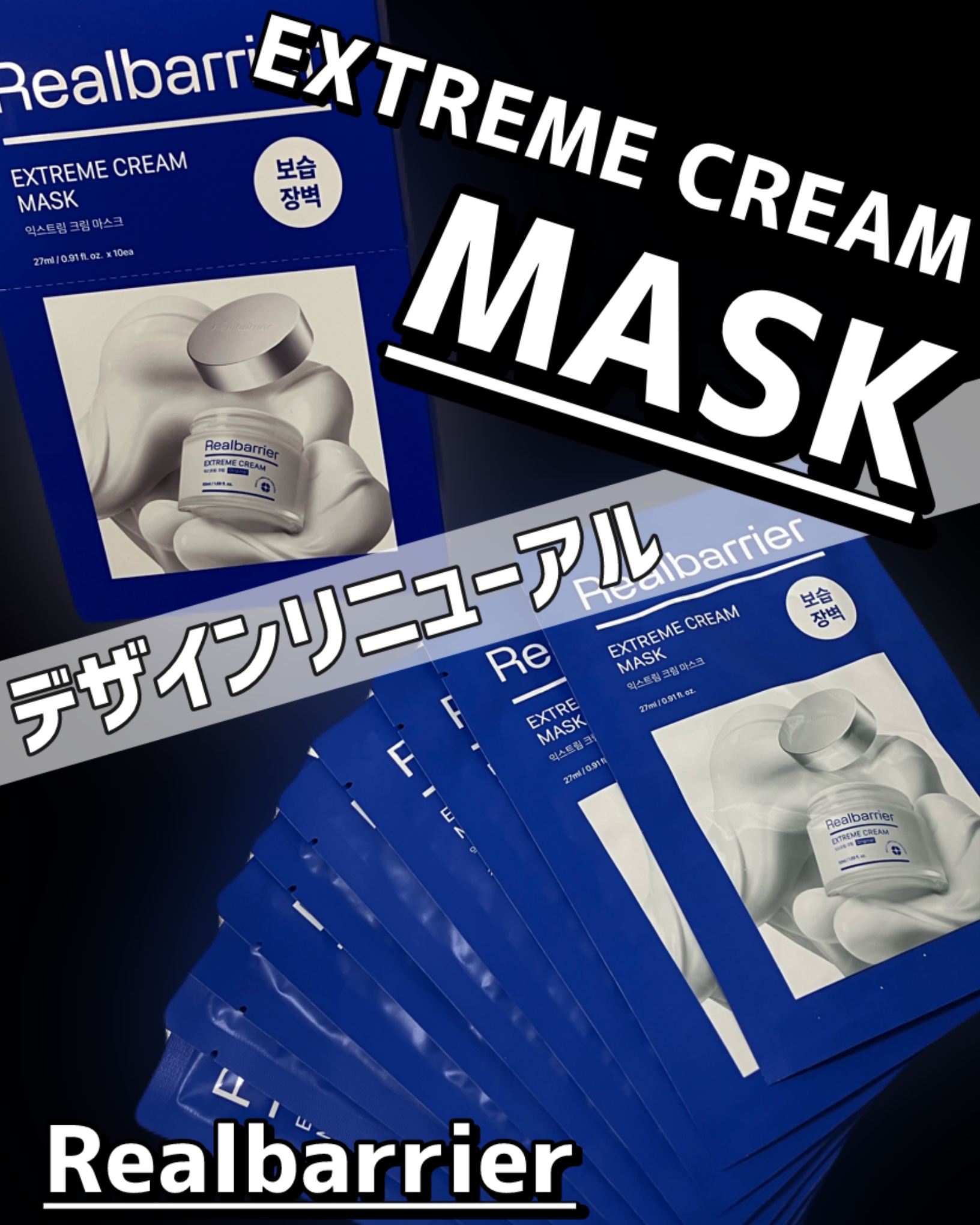 リアルバリア エクストリームクリームマスク/Real Barrier/シートマスク・パックを使ったクチコミ（2枚目）